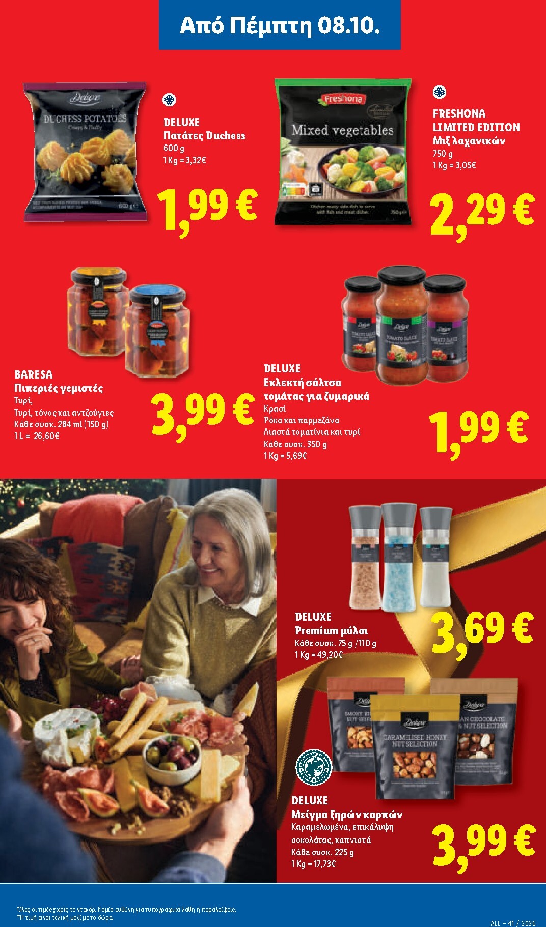 lidl - Μέλλων φυλλάδιο Lidl ισχύει από πέμπτης 08/10/2026 μέχρι τετάρτης 14/10/2026 - page: 27
