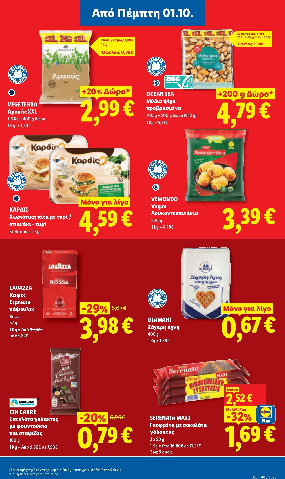 lidl - Το τρέχον φυλλάδιο Lidl ισχύει από πέμπτης 01/10/2026 έως τετάρτης 07/10/2026 - page: 19