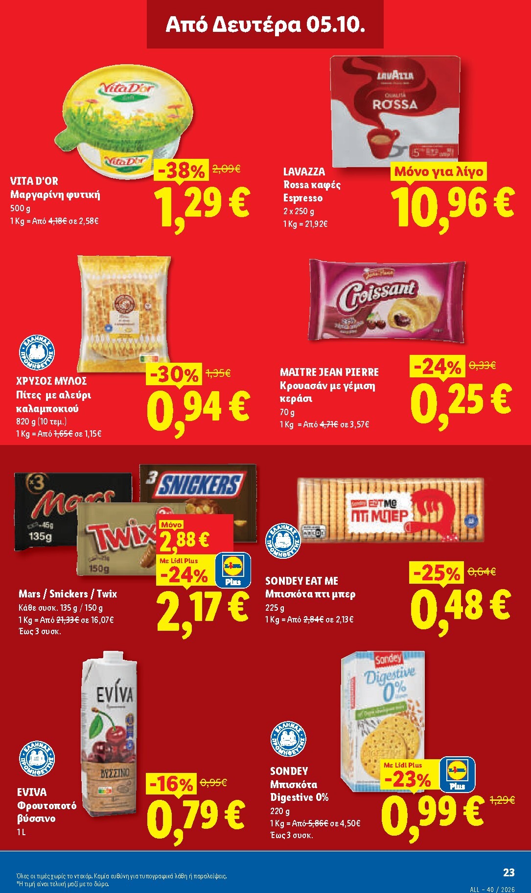 lidl - Το τρέχον φυλλάδιο Lidl ισχύει από πέμπτης 01/10/2026 έως τετάρτης 07/10/2026 - page: 31