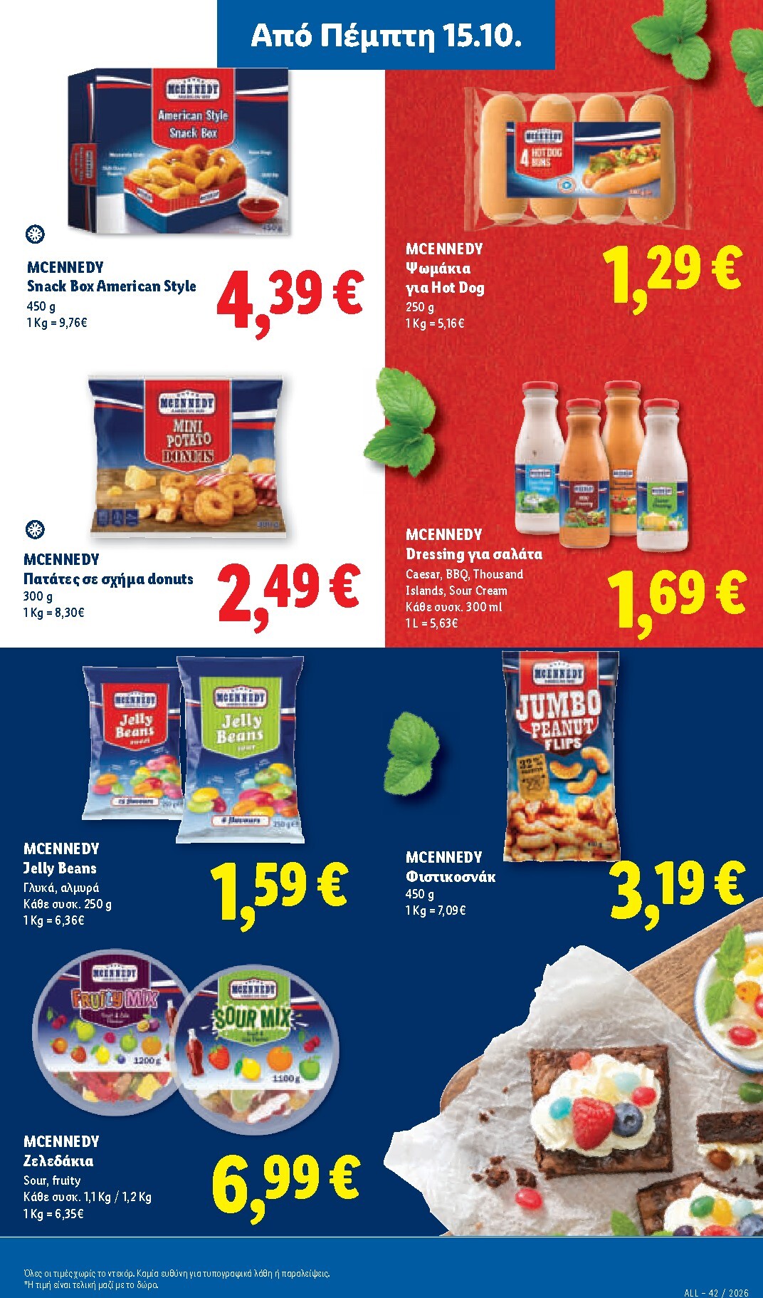 lidl - Μέλλων φυλλάδιο Lidl ισχύει από πέμπτης 15/10/2026 μέχρι τετάρτης 21/10/2026 - page: 25