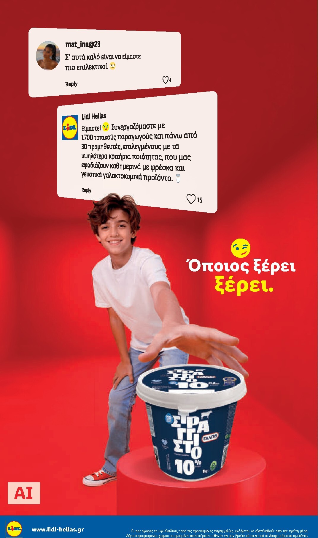 lidl - Μέλλων φυλλάδιο Lidl ισχύει από πέμπτης 15/10/2026 μέχρι τετάρτης 21/10/2026 - page: 10
