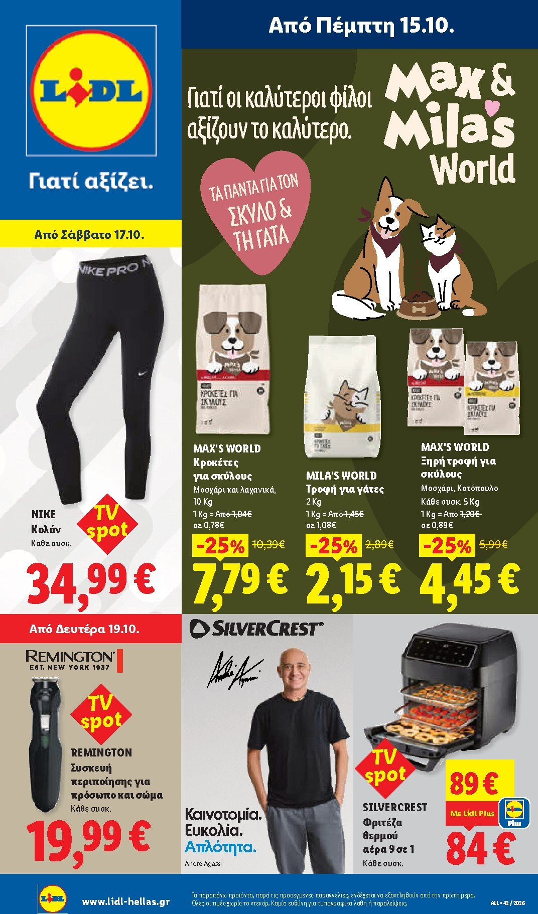 lidl - Μέλλων φυλλάδιο Lidl ισχύει από πέμπτης 15/10/2026 μέχρι τετάρτης 21/10/2026 - page: 37