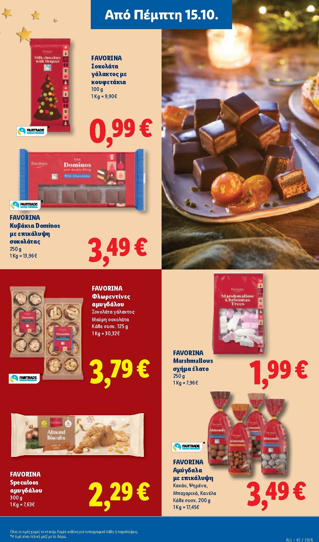 lidl - Μέλλων φυλλάδιο Lidl ισχύει από πέμπτης 15/10/2026 μέχρι τετάρτης 21/10/2026 - page: 27