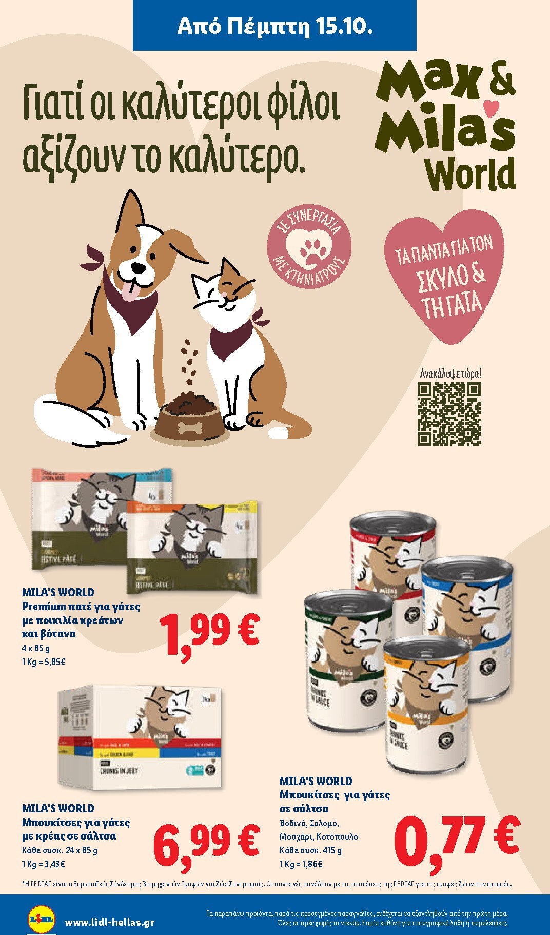 lidl - Μέλλων φυλλάδιο Lidl ισχύει από πέμπτης 15/10/2026 μέχρι τετάρτης 21/10/2026 - page: 38