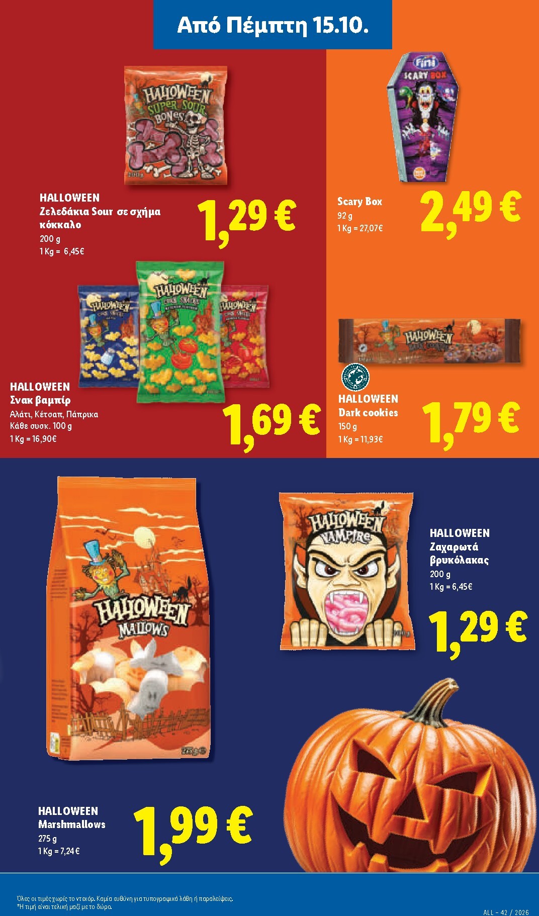 lidl - Το τρέχον φυλλάδιο Lidl ισχύει από πέμπτης 15/10/2026 έως τετάρτης 21/10/2026 - page: 29
