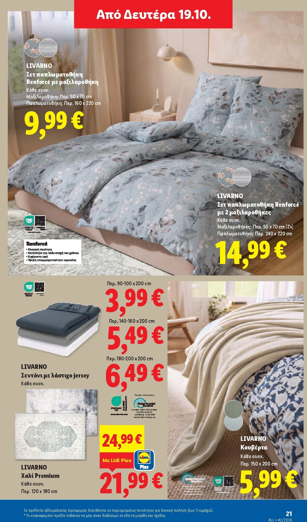 lidl - Το τρέχον φυλλάδιο Lidl ισχύει από πέμπτης 15/10/2026 έως τετάρτης 21/10/2026 - page: 59