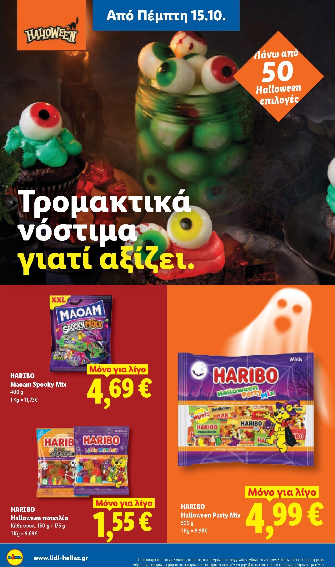 lidl - Το τρέχον φυλλάδιο Lidl ισχύει από πέμπτης 15/10/2026 έως τετάρτης 21/10/2026 - page: 28