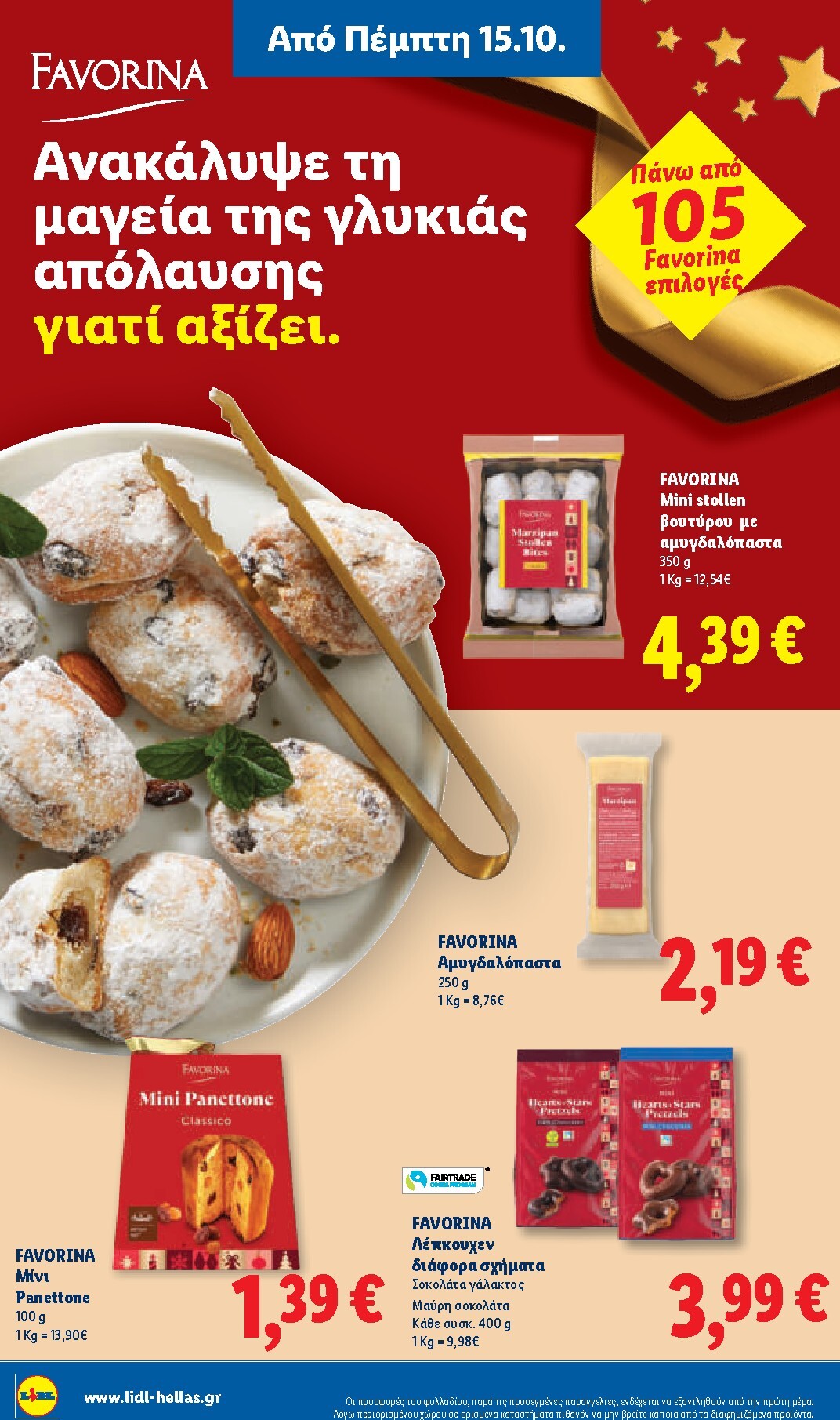 lidl - Το τρέχον φυλλάδιο Lidl ισχύει από πέμπτης 15/10/2026 έως τετάρτης 21/10/2026 - page: 26