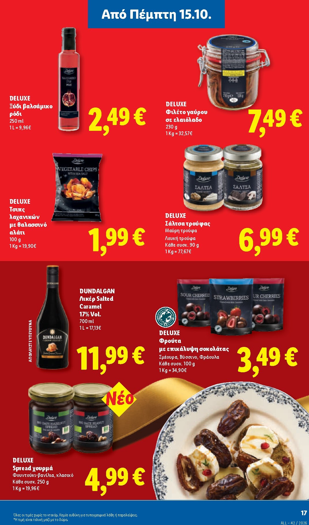 lidl - Το τρέχον φυλλάδιο Lidl ισχύει από πέμπτης 15/10/2026 έως τετάρτης 21/10/2026 - page: 21