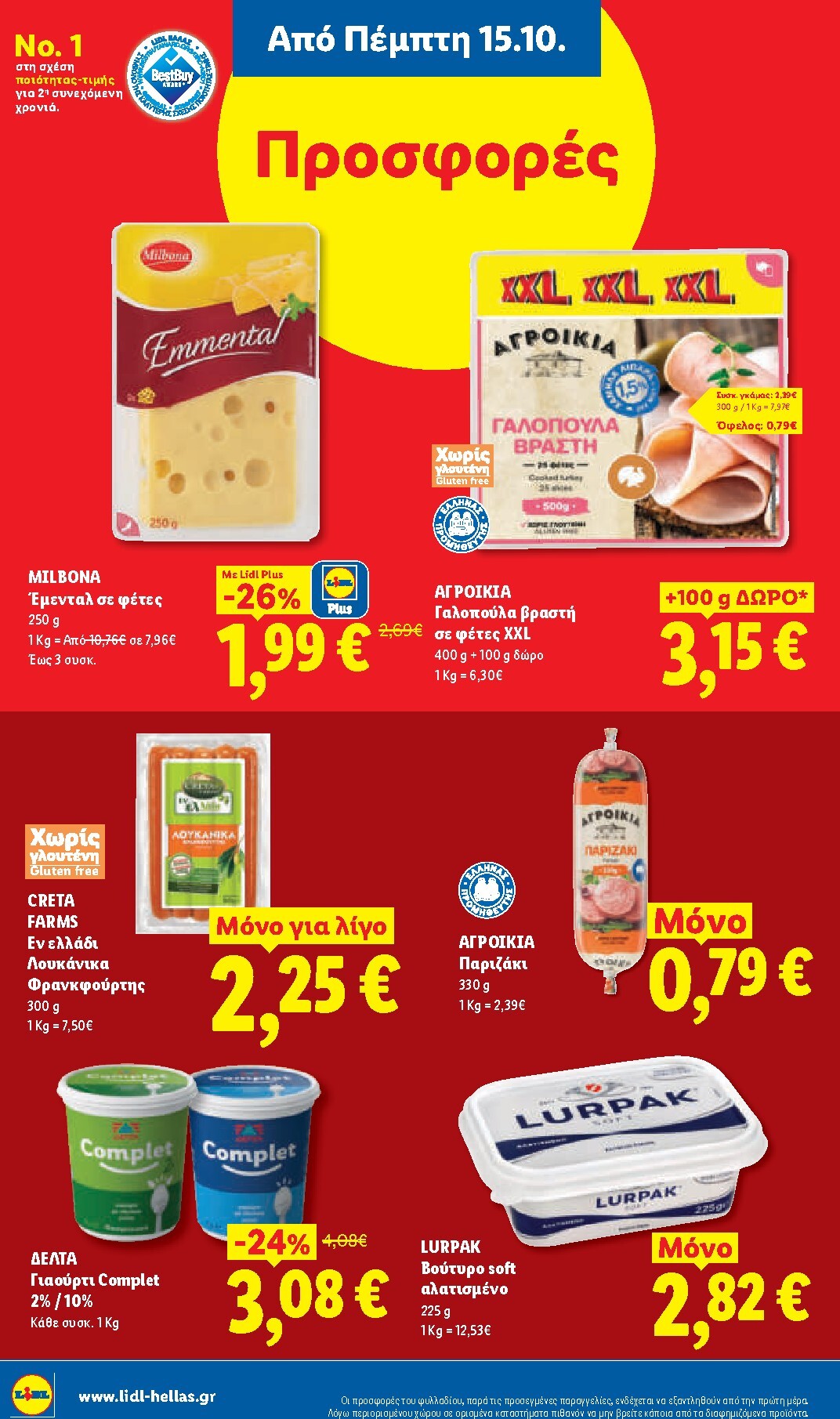 lidl - Το τρέχον φυλλάδιο Lidl ισχύει από πέμπτης 15/10/2026 έως τετάρτης 21/10/2026 - page: 12