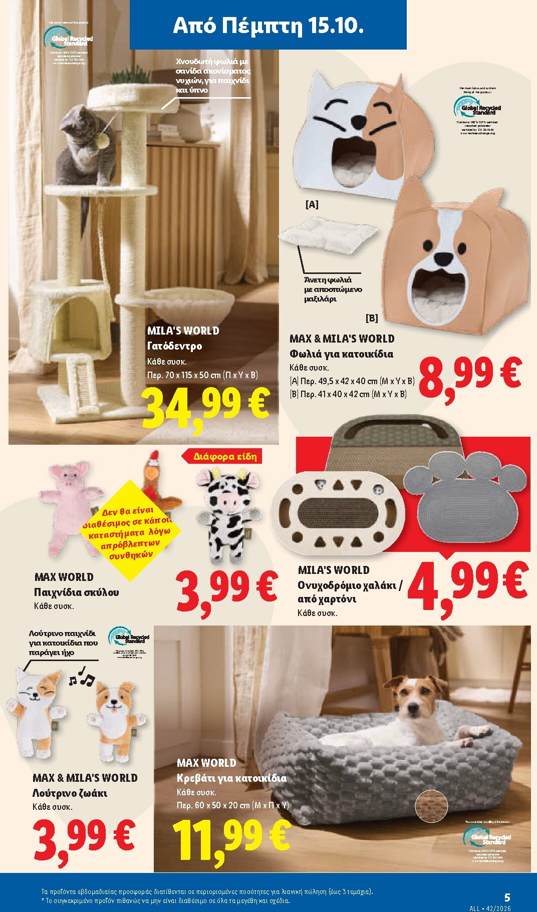 lidl - Το τρέχον φυλλάδιο Lidl ισχύει από πέμπτης 15/10/2026 έως τετάρτης 21/10/2026 - page: 43