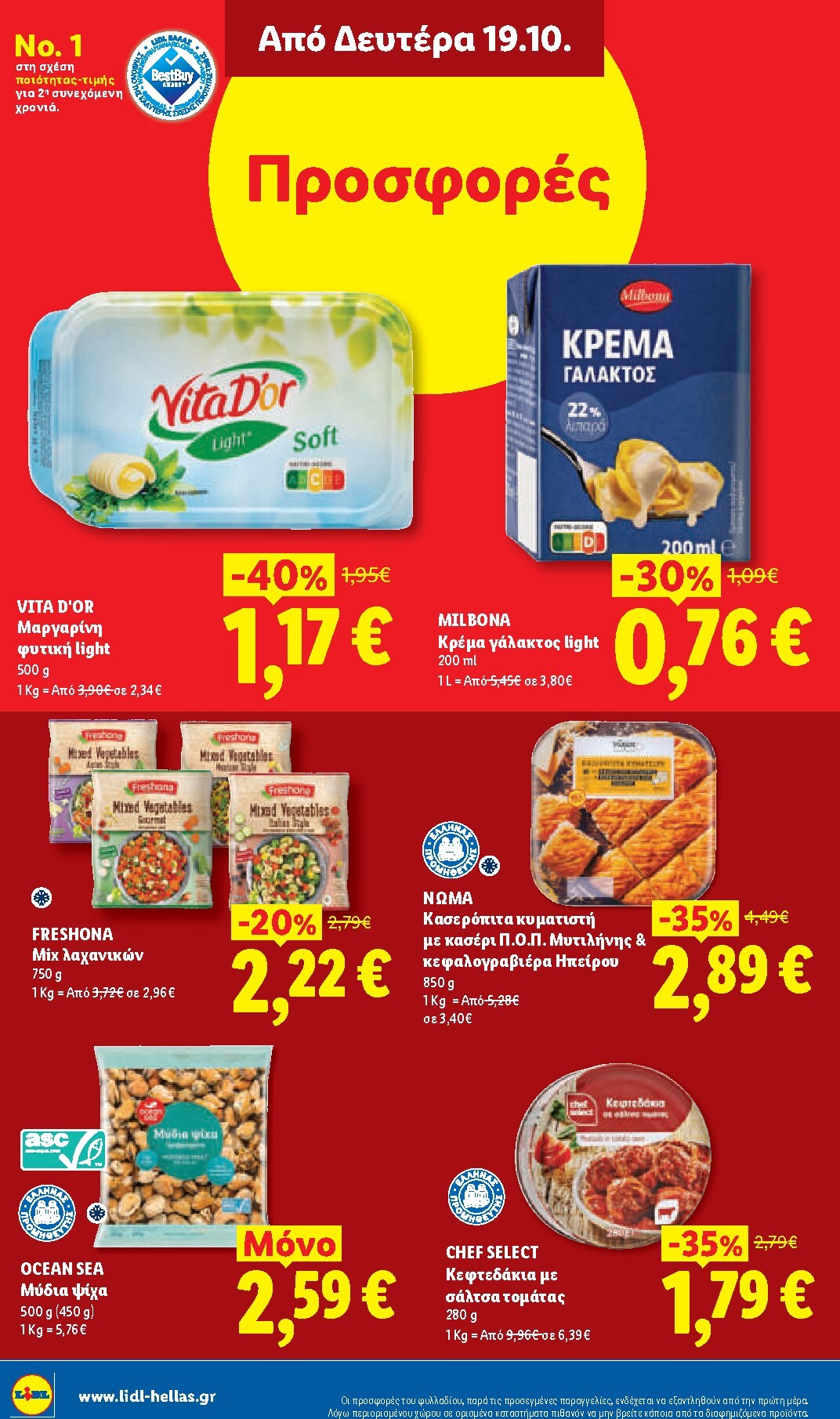 lidl - Το τρέχον φυλλάδιο Lidl ισχύει από πέμπτης 15/10/2026 έως τετάρτης 21/10/2026 - page: 36