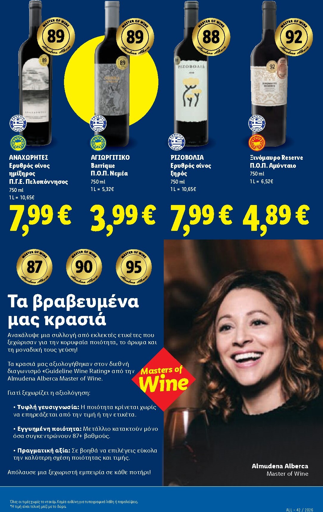 lidl - Το τρέχον φυλλάδιο Lidl ισχύει από πέμπτης 15/10/2026 έως τετάρτης 21/10/2026 - page: 19