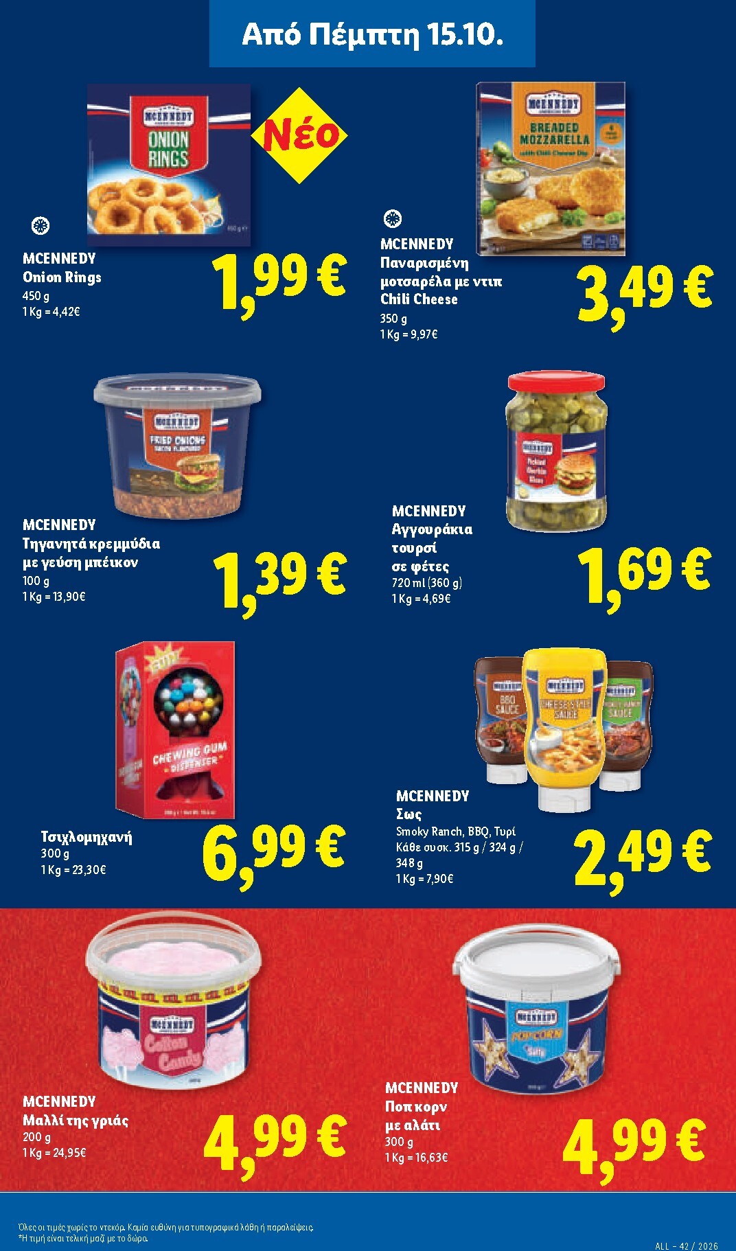 lidl - Το τρέχον φυλλάδιο Lidl ισχύει από πέμπτης 15/10/2026 έως τετάρτης 21/10/2026 - page: 23