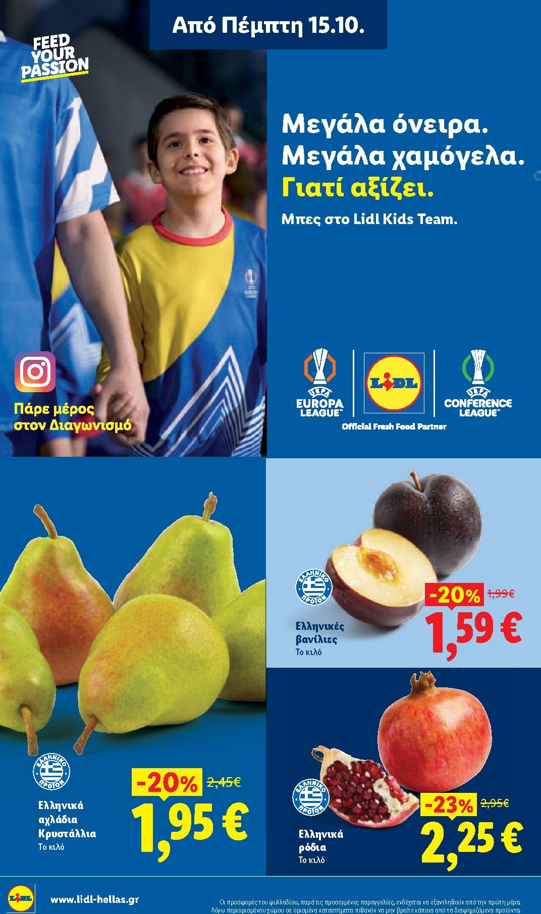 lidl - Το τρέχον φυλλάδιο Lidl ισχύει από πέμπτης 15/10/2026 έως τετάρτης 21/10/2026 - page: 2