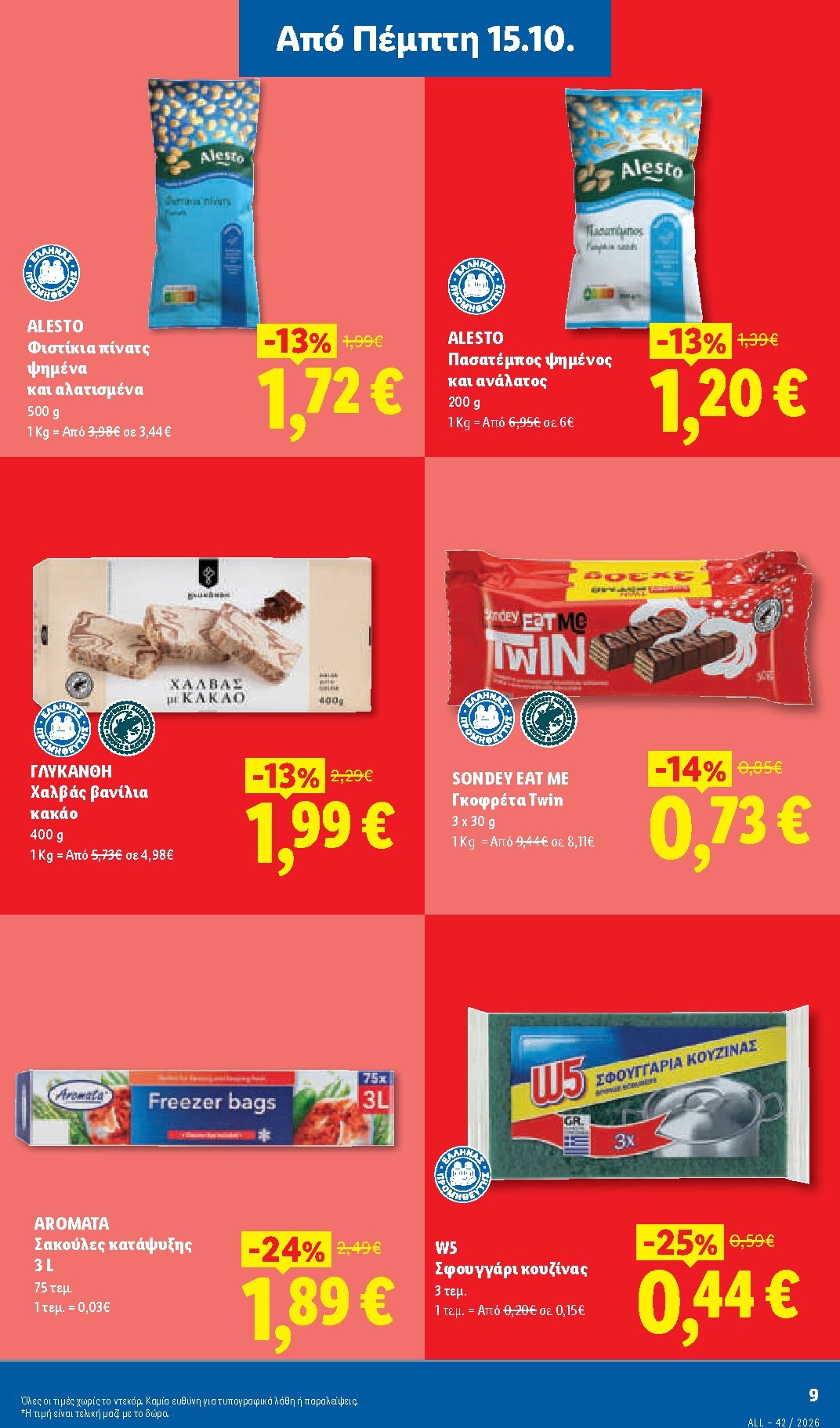 lidl - Το τρέχον φυλλάδιο Lidl ισχύει από πέμπτης 15/10/2026 έως τετάρτης 21/10/2026 - page: 9