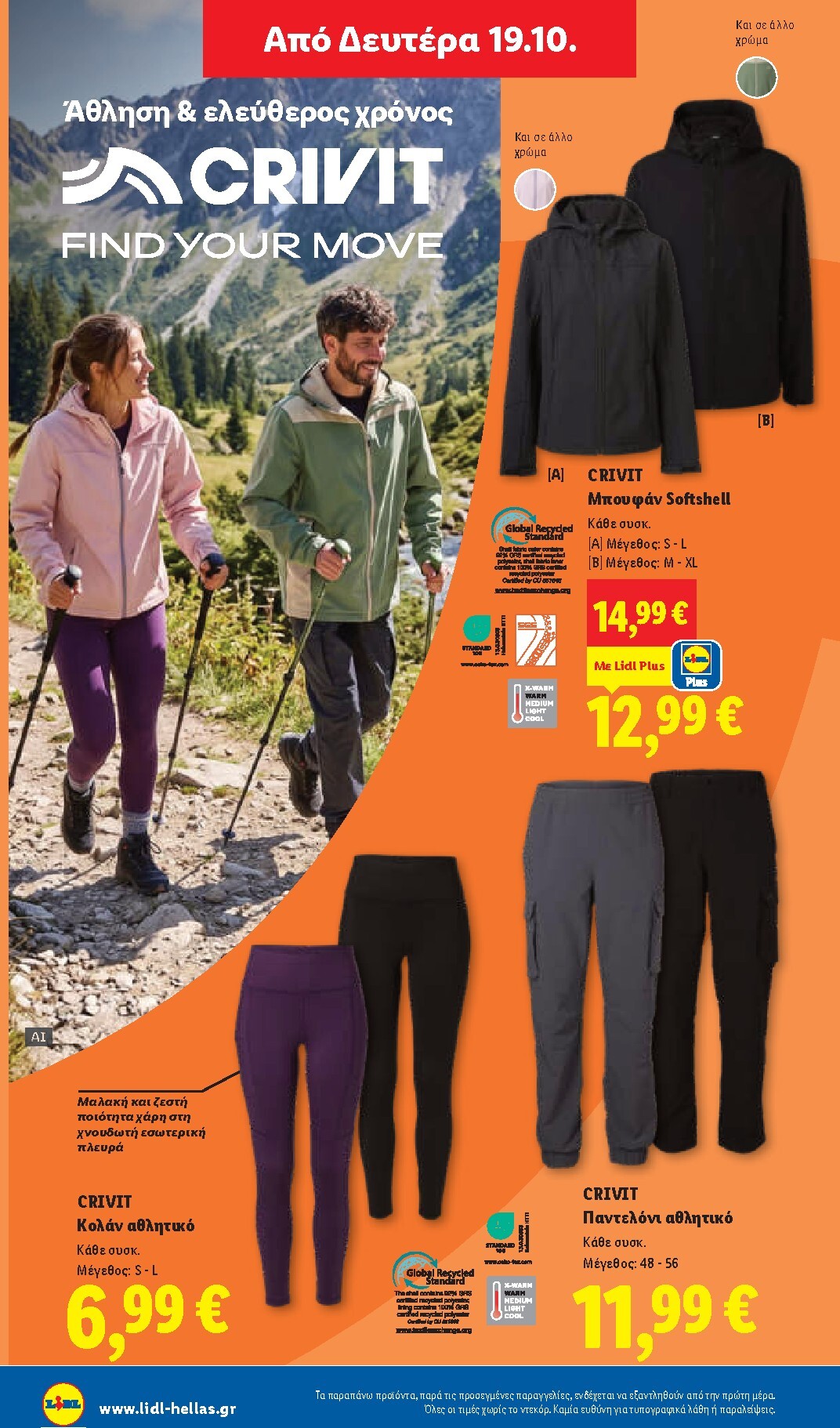 lidl - Το τρέχον φυλλάδιο Lidl ισχύει από πέμπτης 15/10/2026 έως τετάρτης 21/10/2026 - page: 62