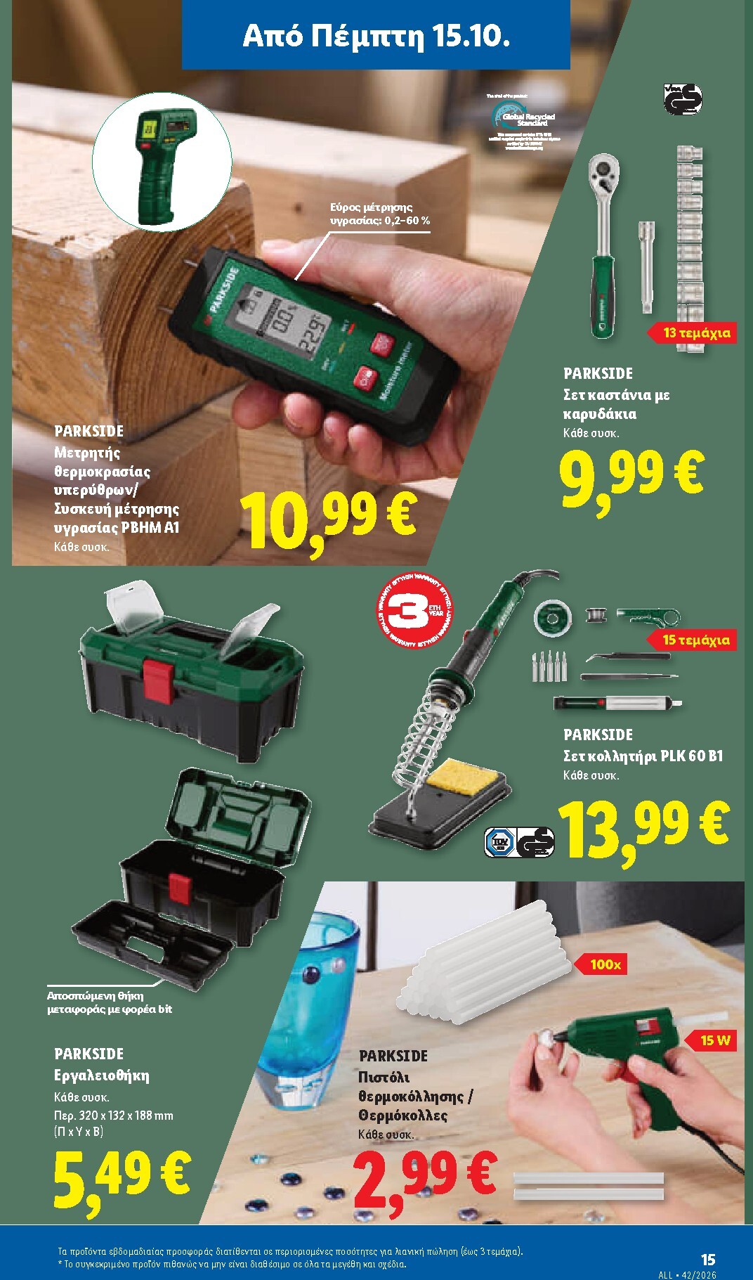 lidl - Το τρέχον φυλλάδιο Lidl ισχύει από πέμπτης 15/10/2026 έως τετάρτης 21/10/2026 - page: 53
