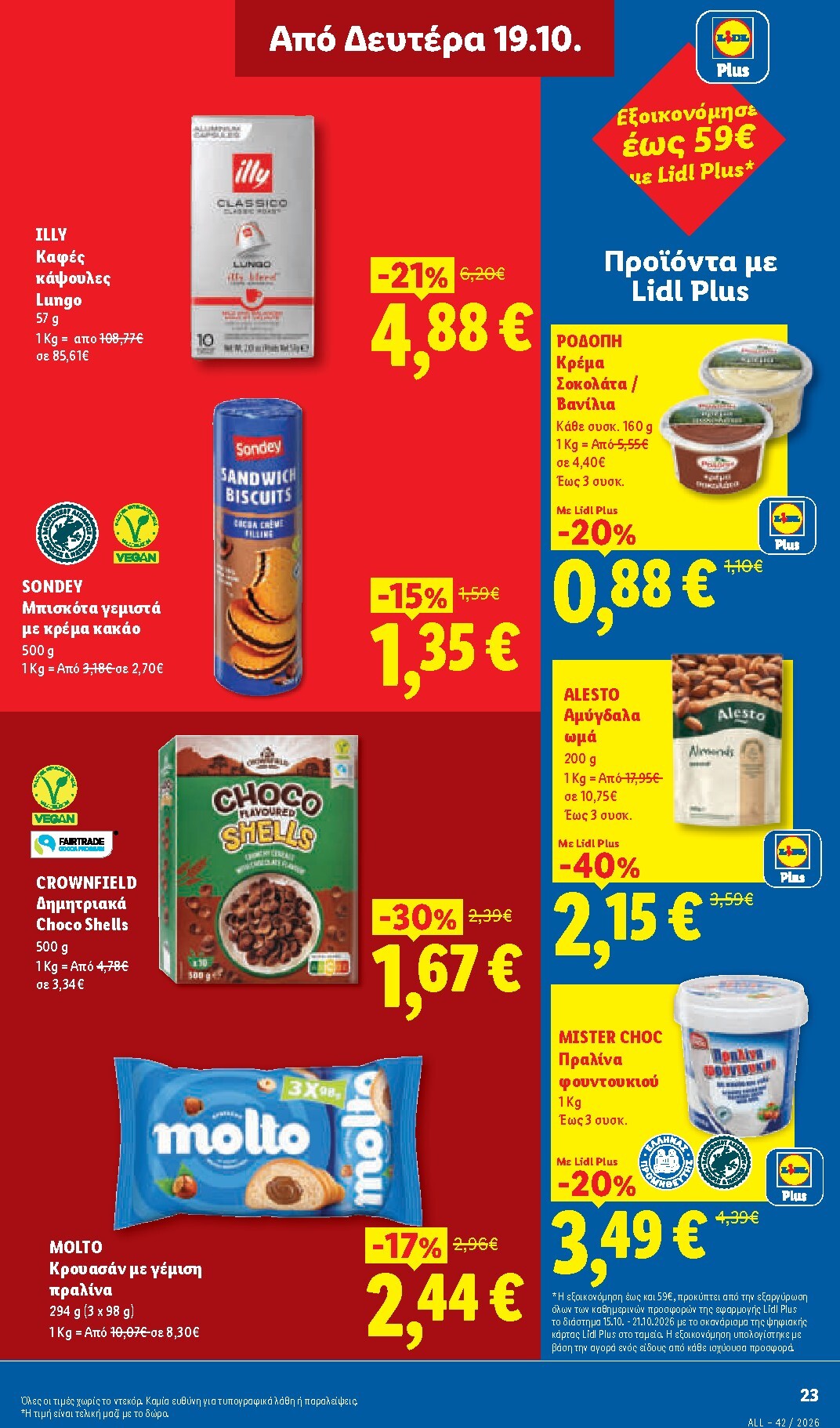 lidl - Το τρέχον φυλλάδιο Lidl ισχύει από πέμπτης 15/10/2026 έως τετάρτης 21/10/2026 - page: 37