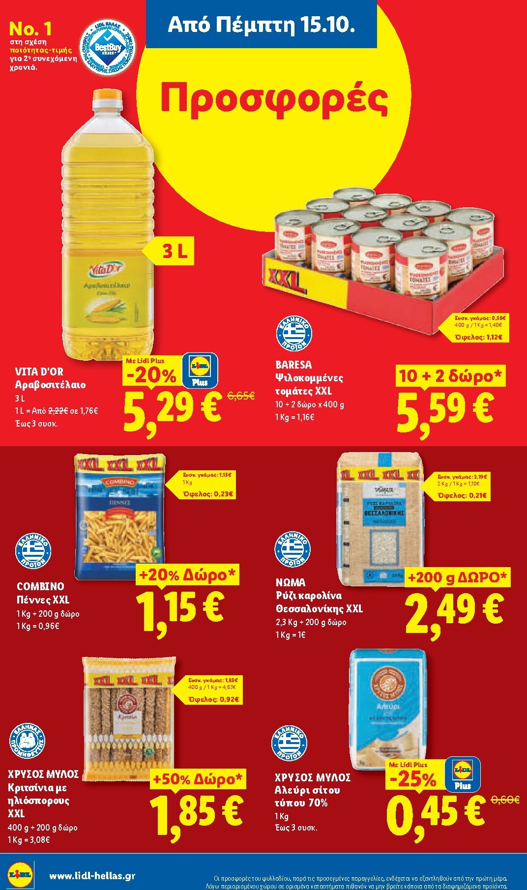 lidl - Το τρέχον φυλλάδιο Lidl ισχύει από πέμπτης 15/10/2026 έως τετάρτης 21/10/2026 - page: 14