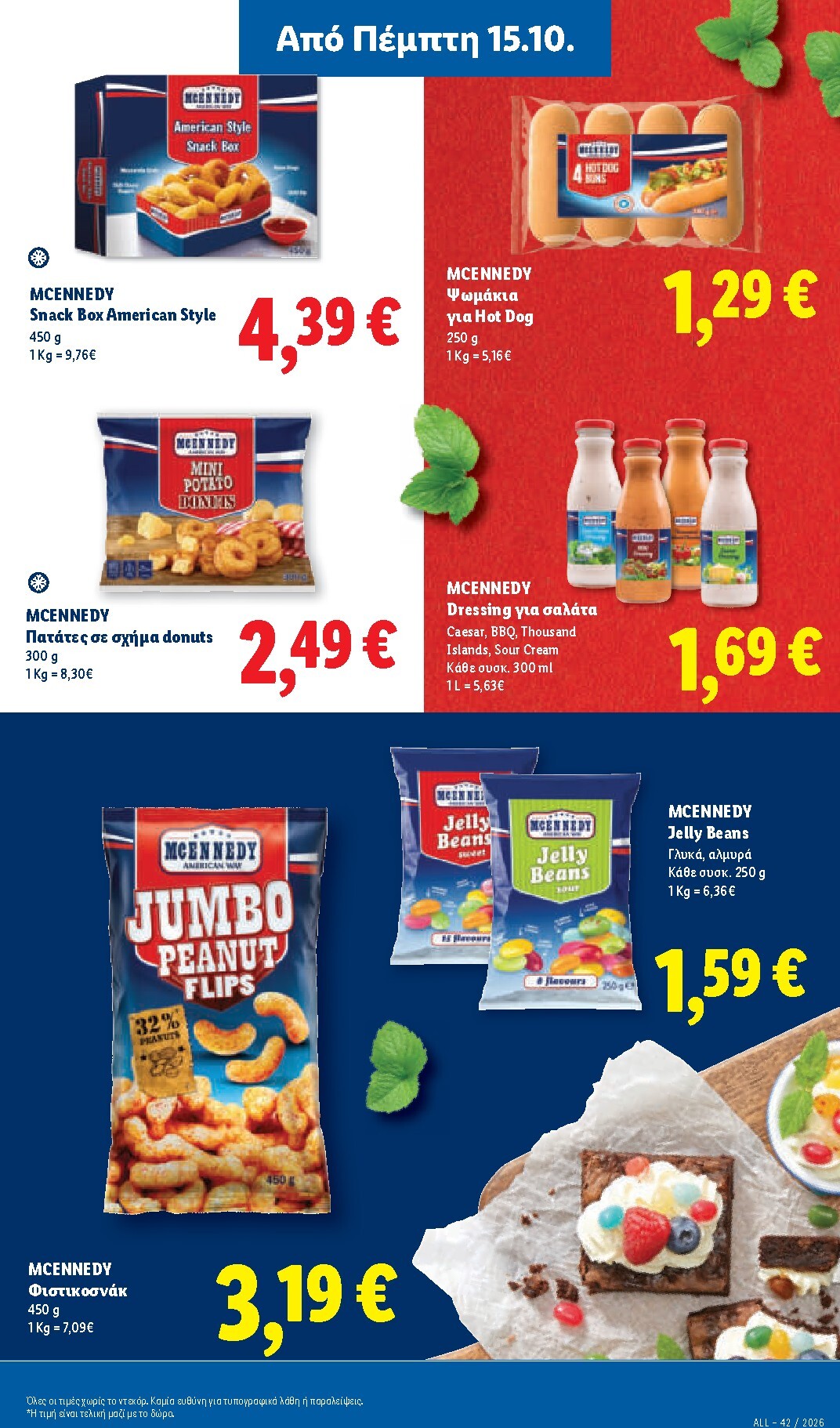 lidl - Το τρέχον φυλλάδιο Lidl ισχύει από πέμπτης 15/10/2026 έως τετάρτης 21/10/2026 - page: 25