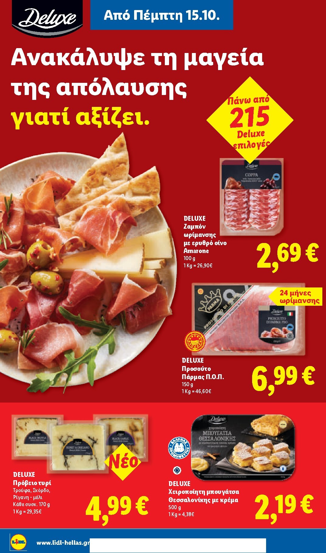 lidl - Το τρέχον φυλλάδιο Lidl ισχύει από πέμπτης 15/10/2026 έως τετάρτης 21/10/2026 - page: 20