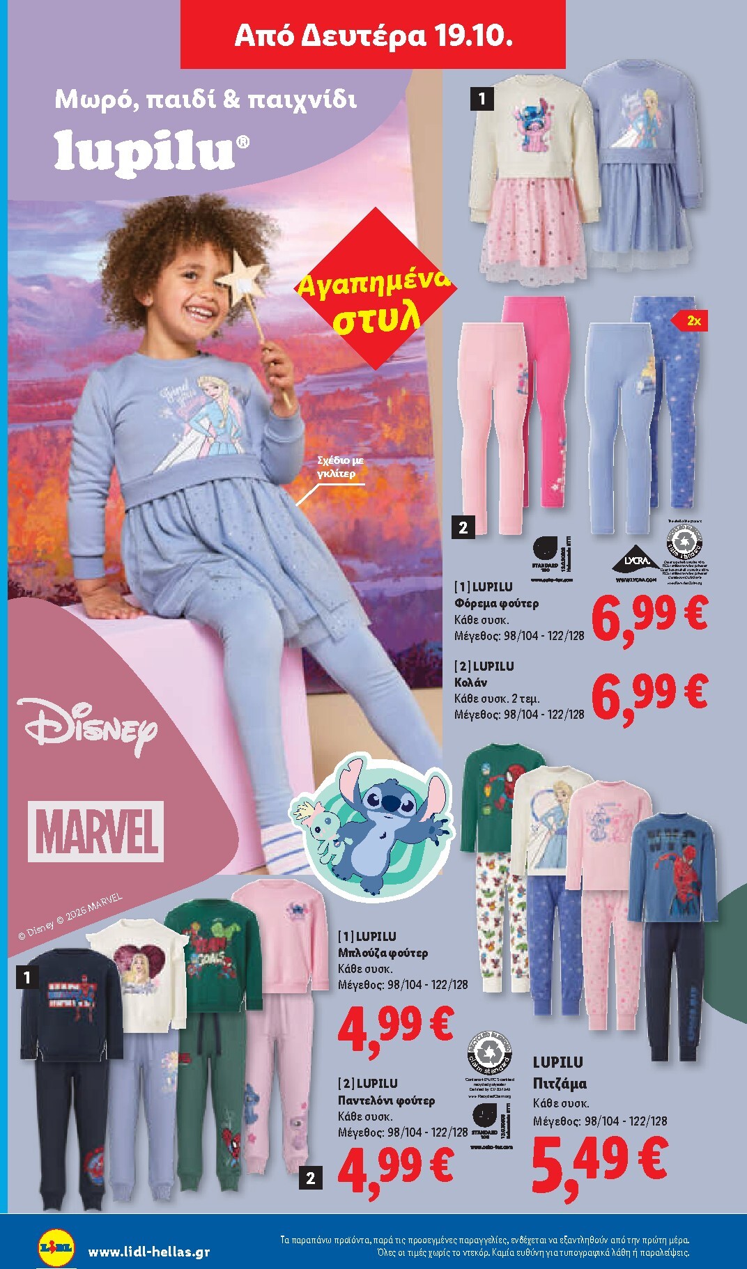 lidl - Το τρέχον φυλλάδιο Lidl ισχύει από πέμπτης 15/10/2026 έως τετάρτης 21/10/2026 - page: 60
