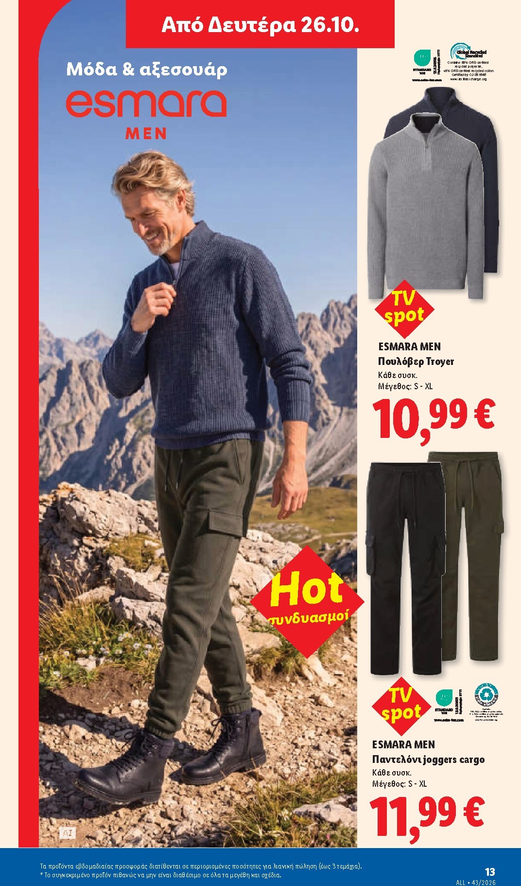lidl - Μέλλων φυλλάδιο Lidl ισχύει από πέμπτης 22/10/2026 μέχρι τρίτης 27/10/2026 - page: 51