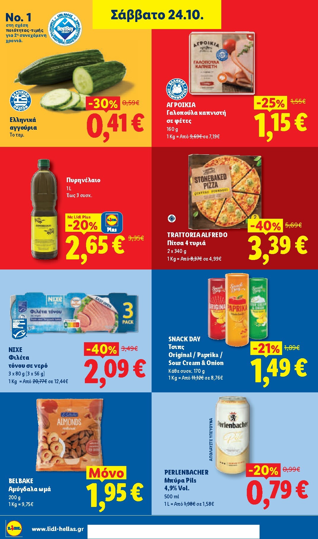 lidl - Μέλλων φυλλάδιο Lidl ισχύει από πέμπτης 22/10/2026 μέχρι τρίτης 27/10/2026 - page: 34