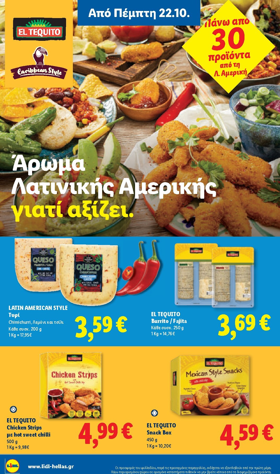 lidl - Μέλλων φυλλάδιο Lidl ισχύει από πέμπτης 22/10/2026 μέχρι τρίτης 27/10/2026 - page: 18
