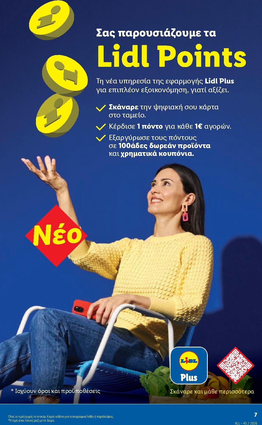 lidl - Μέλλων φυλλάδιο Lidl ισχύει από πέμπτης 22/10/2026 μέχρι τρίτης 27/10/2026 - page: 9