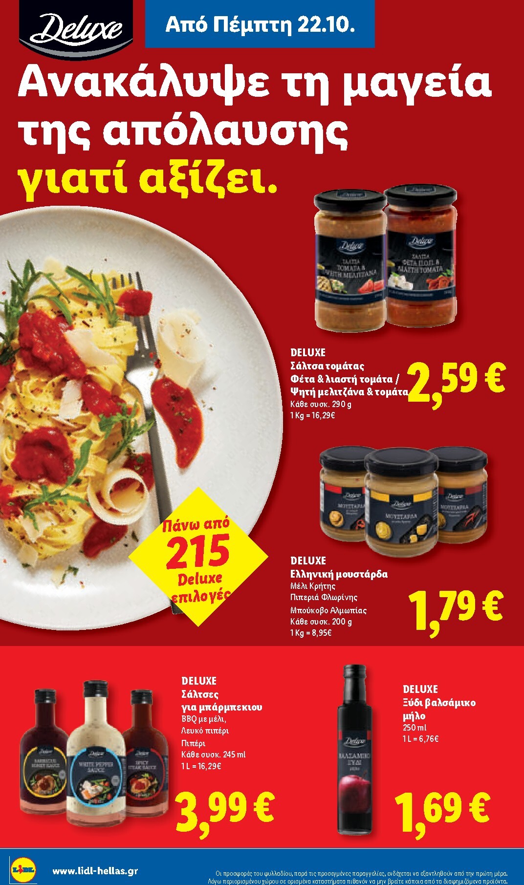 lidl - Μέλλων φυλλάδιο Lidl ισχύει από πέμπτης 22/10/2026 μέχρι τρίτης 27/10/2026 - page: 22