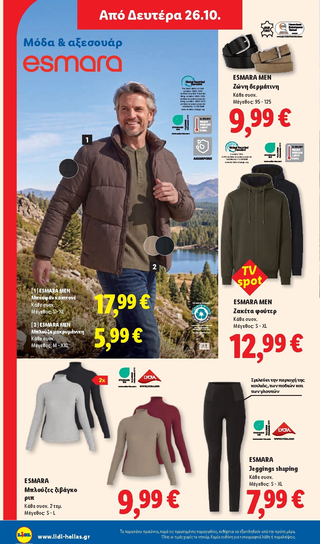lidl - Μέλλων φυλλάδιο Lidl ισχύει από πέμπτης 22/10/2026 μέχρι τρίτης 27/10/2026 - page: 52