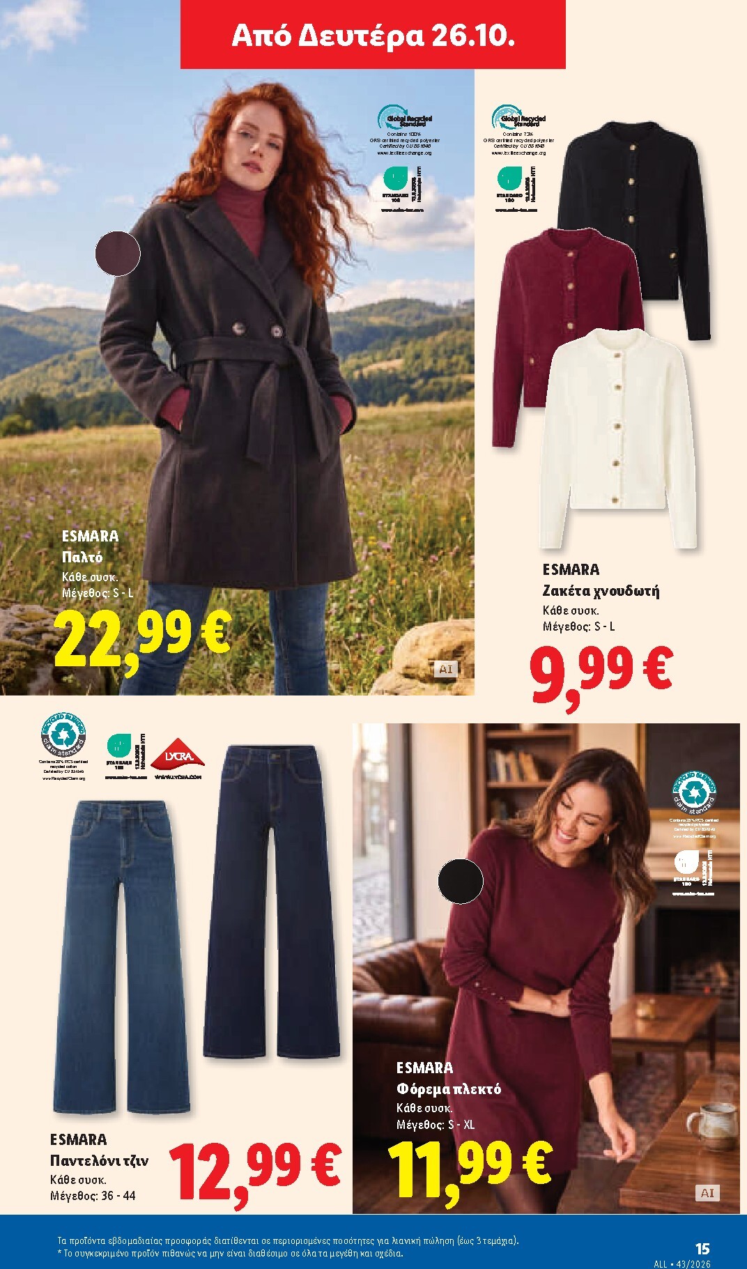 lidl - Μέλλων φυλλάδιο Lidl ισχύει από πέμπτης 22/10/2026 μέχρι τρίτης 27/10/2026 - page: 53