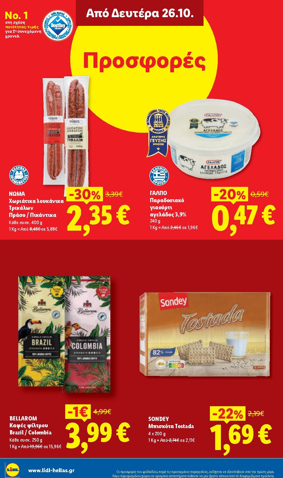 lidl - Μέλλων φυλλάδιο Lidl ισχύει από πέμπτης 22/10/2026 μέχρι τρίτης 27/10/2026 - page: 36