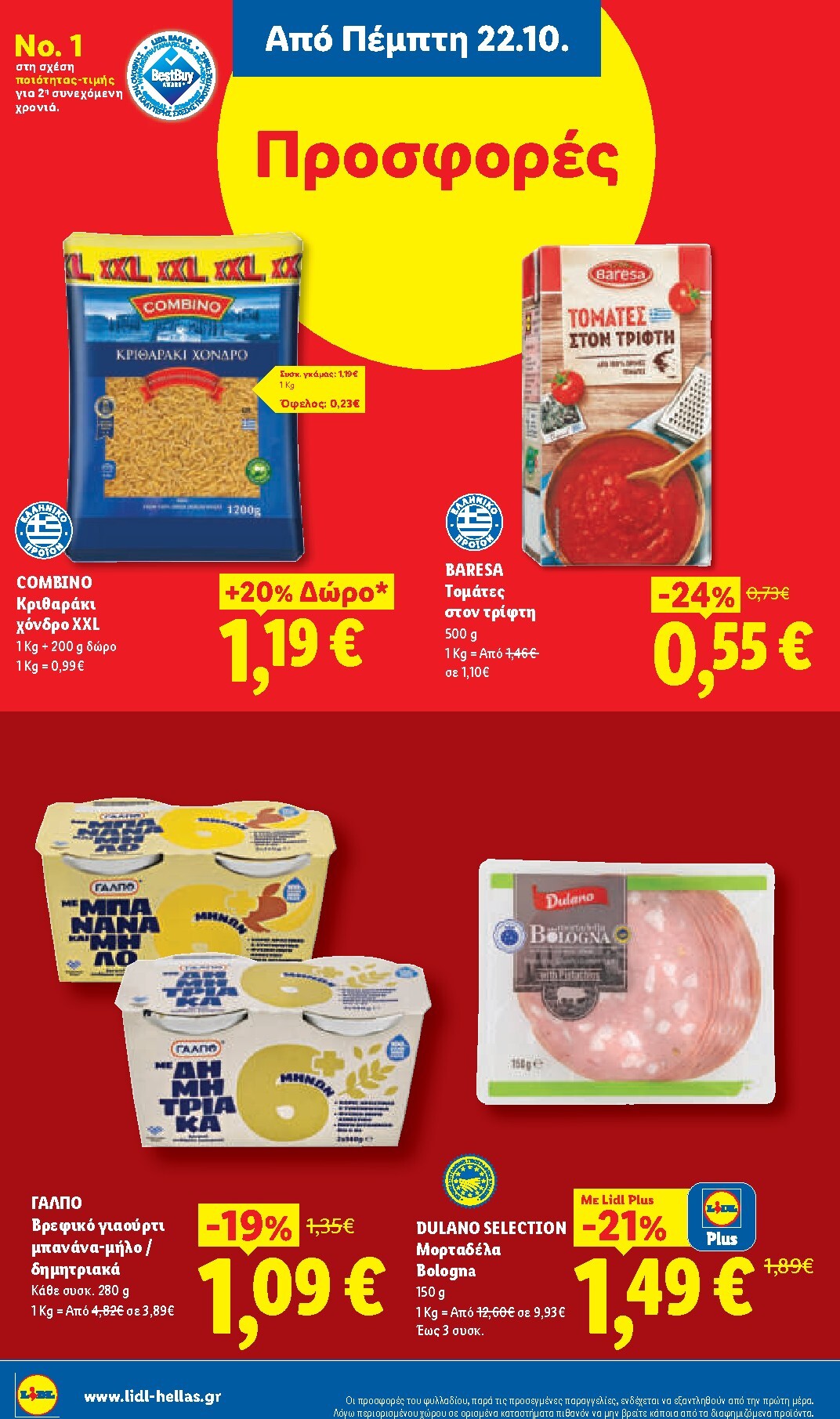 lidl - Μέλλων φυλλάδιο Lidl ισχύει από πέμπτης 22/10/2026 μέχρι τρίτης 27/10/2026 - page: 14