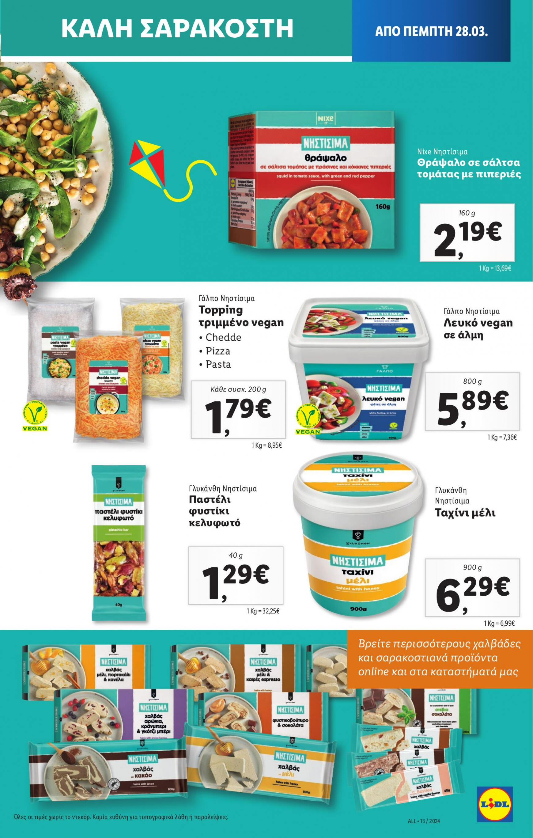 lidl - Lidl ισχύει από 28/03/2024 - page: 15