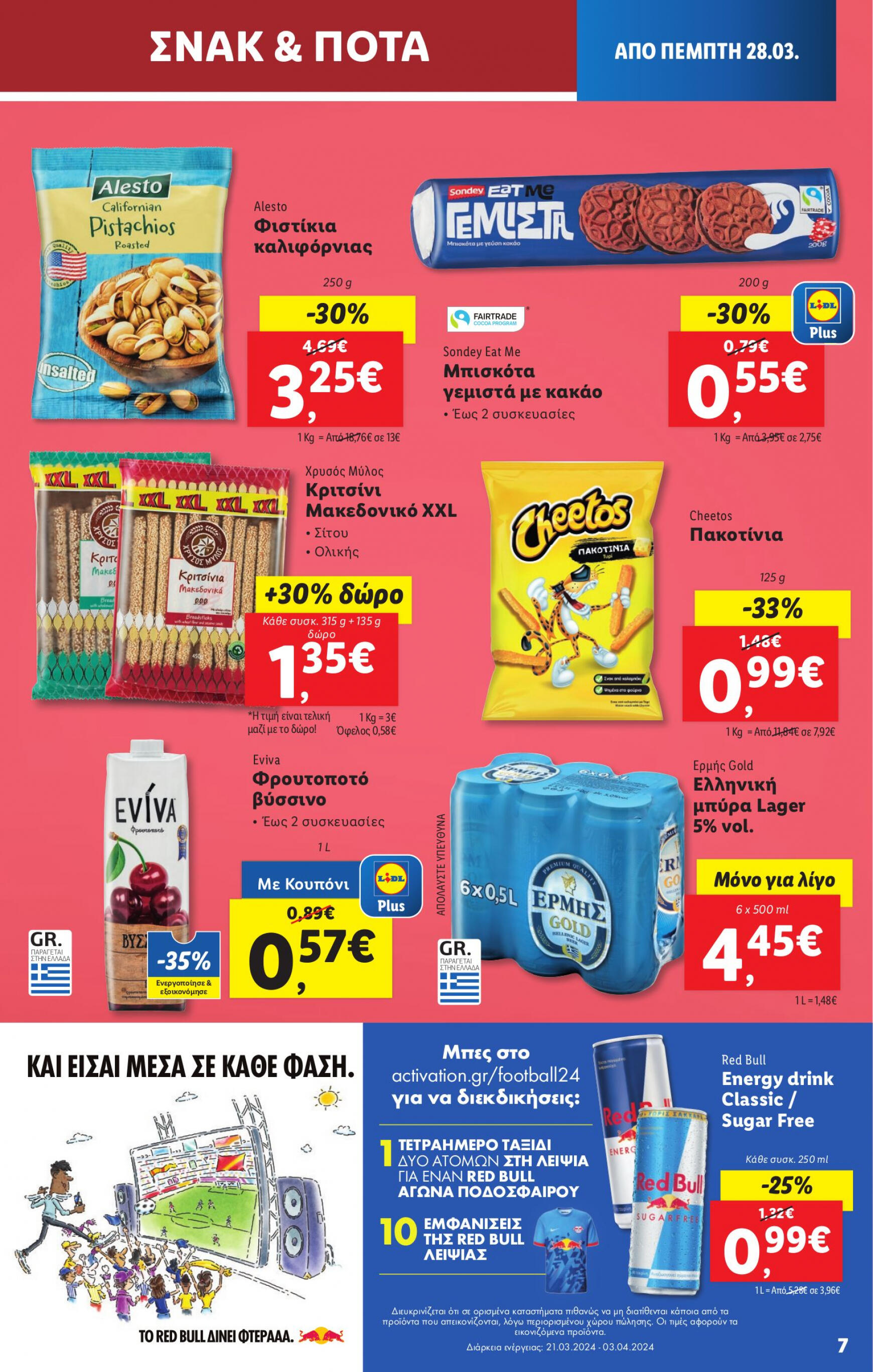 lidl - Lidl ισχύει από 28/03/2024 - page: 9