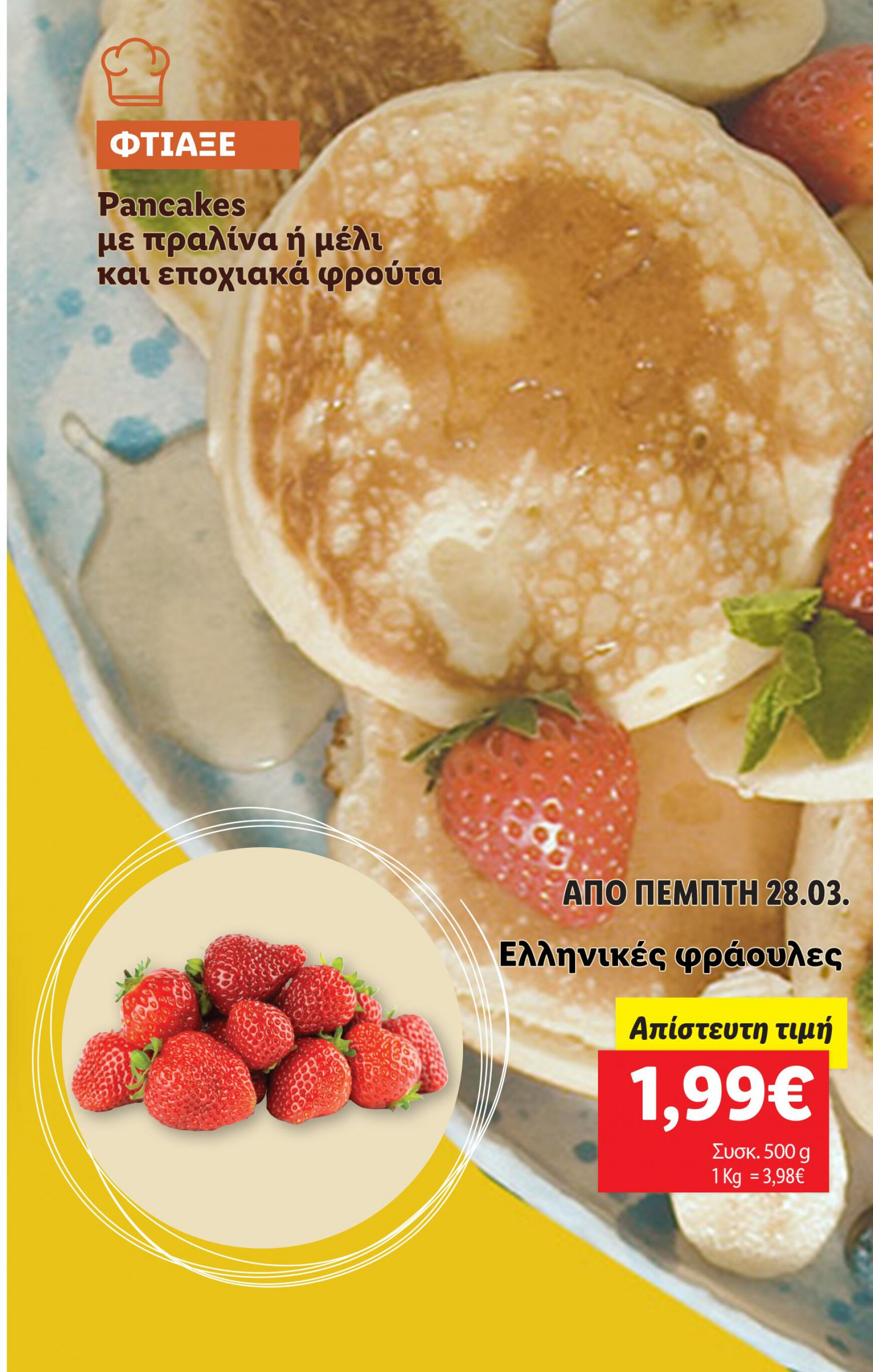 lidl - Lidl ισχύει από 28/03/2024 - page: 5