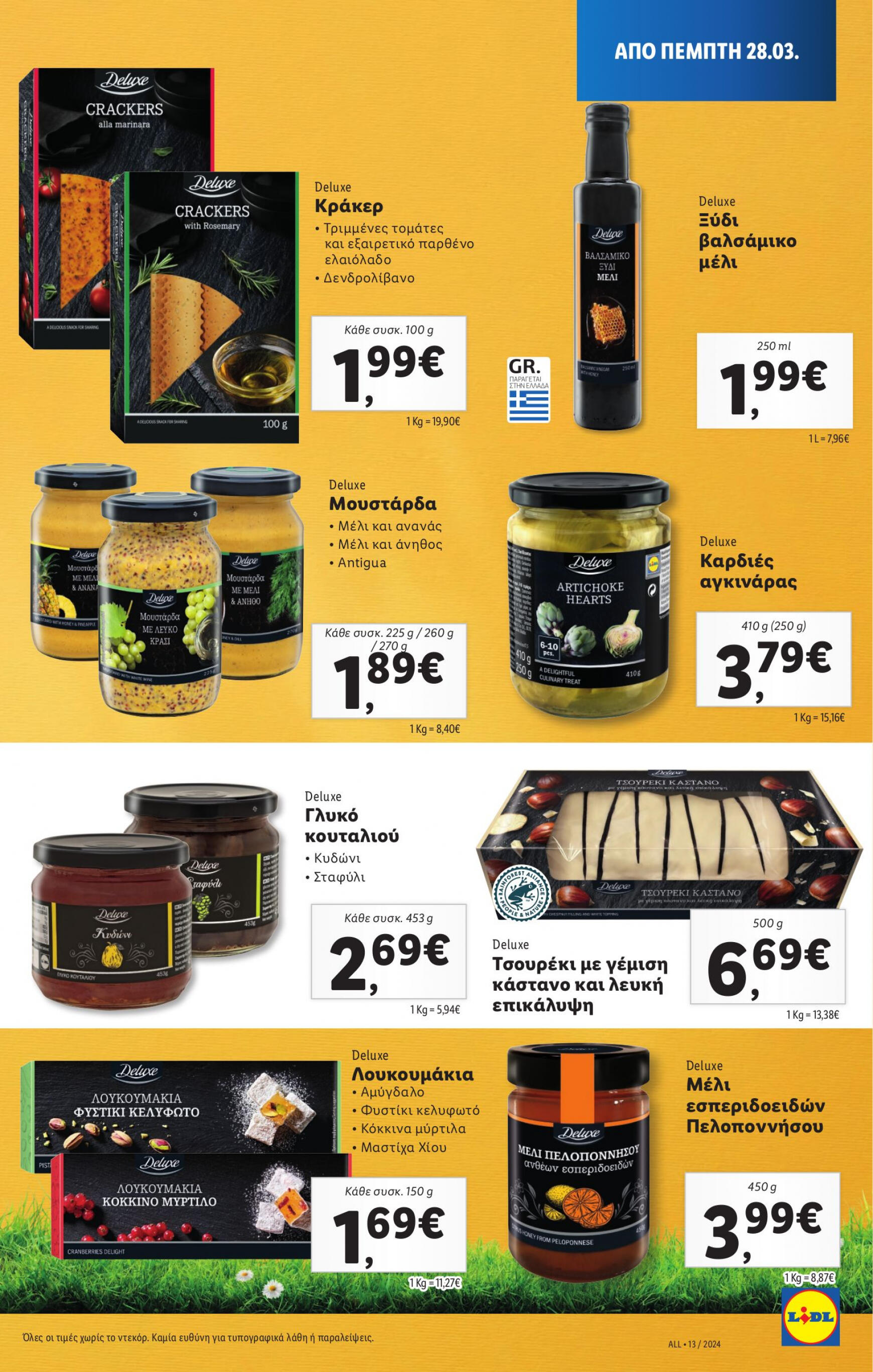 lidl - Lidl ισχύει από 28/03/2024 - page: 17