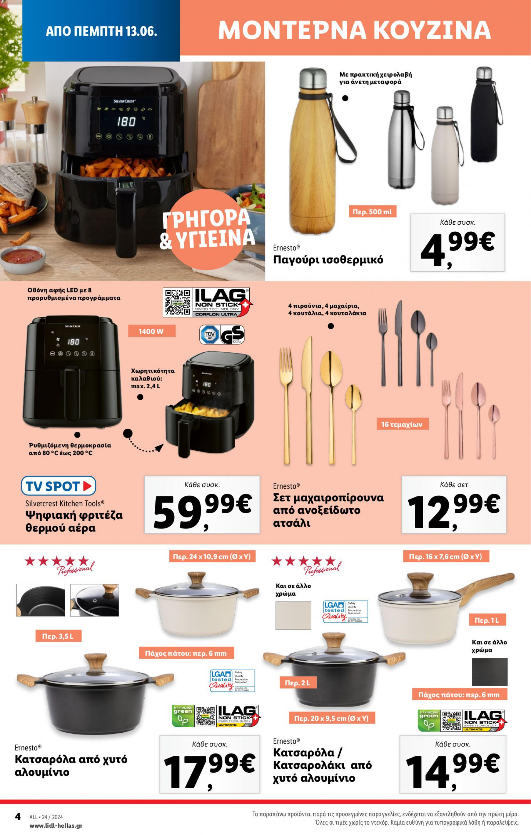 lidl - Lidl φυλλάδιο ρεύματος 13/06 - 19/06 - page: 33