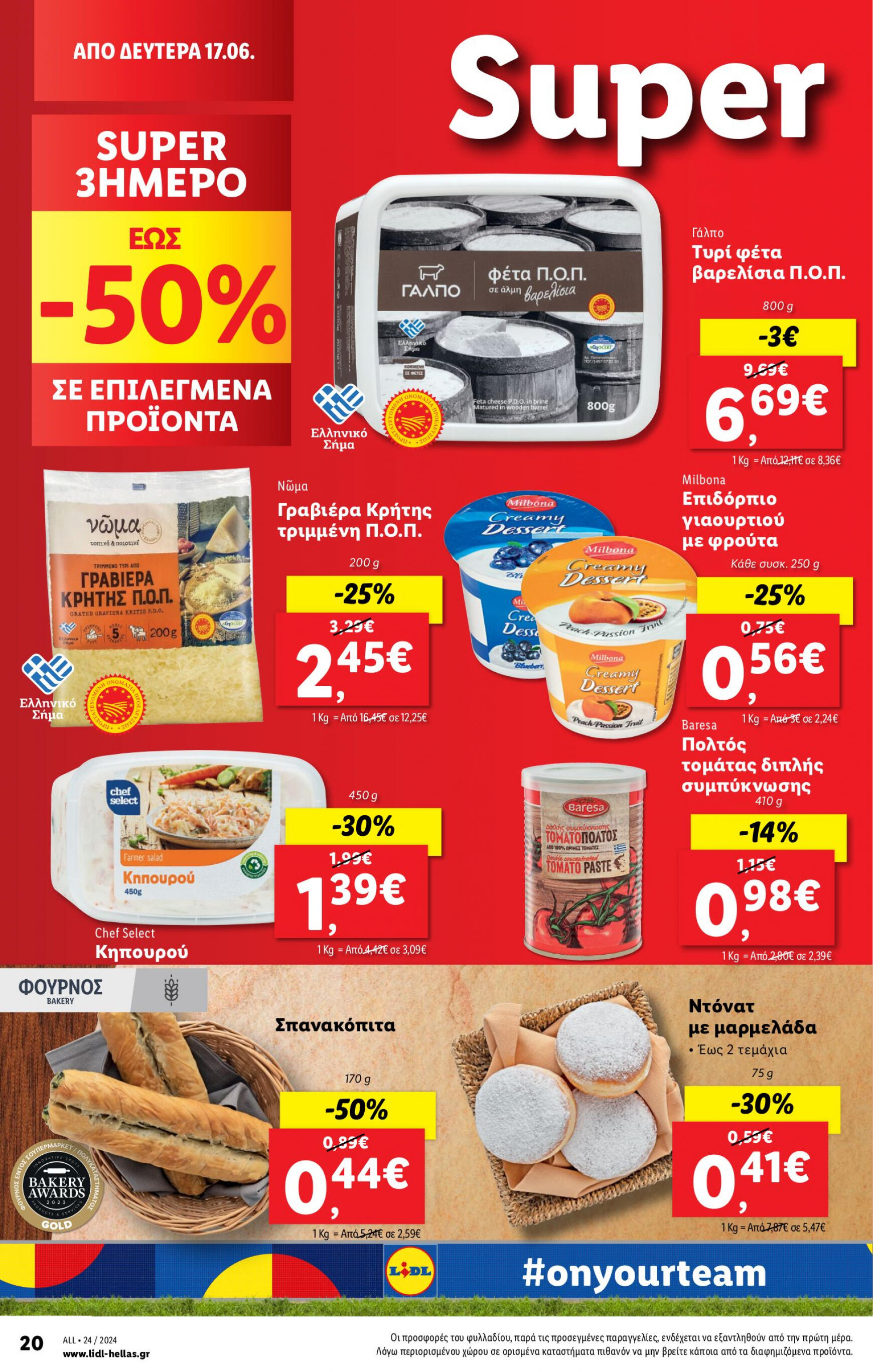 lidl - Lidl φυλλάδιο ρεύματος 13/06 - 19/06 - page: 27