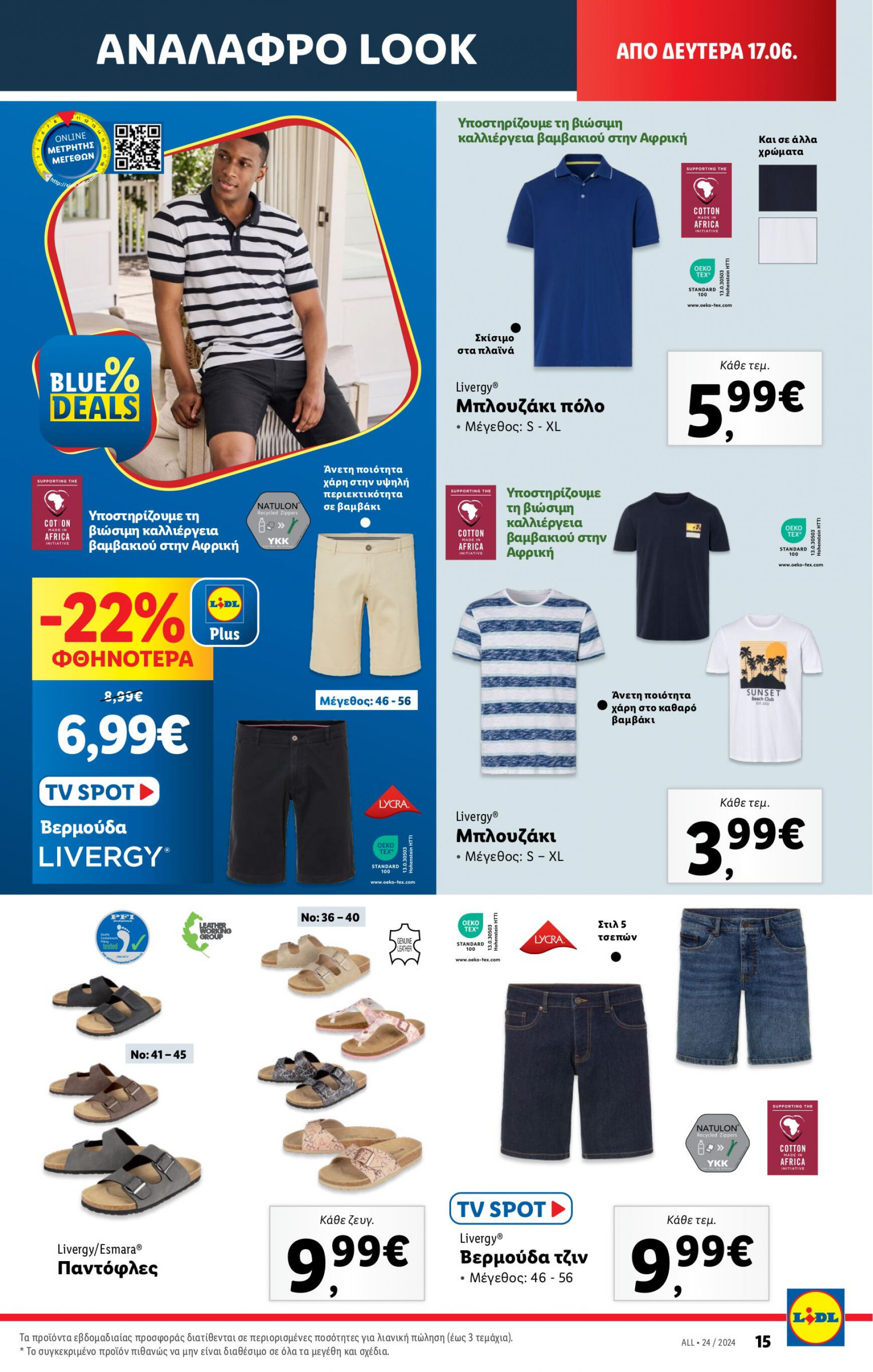 lidl - Lidl φυλλάδιο ρεύματος 13/06 - 19/06 - page: 44