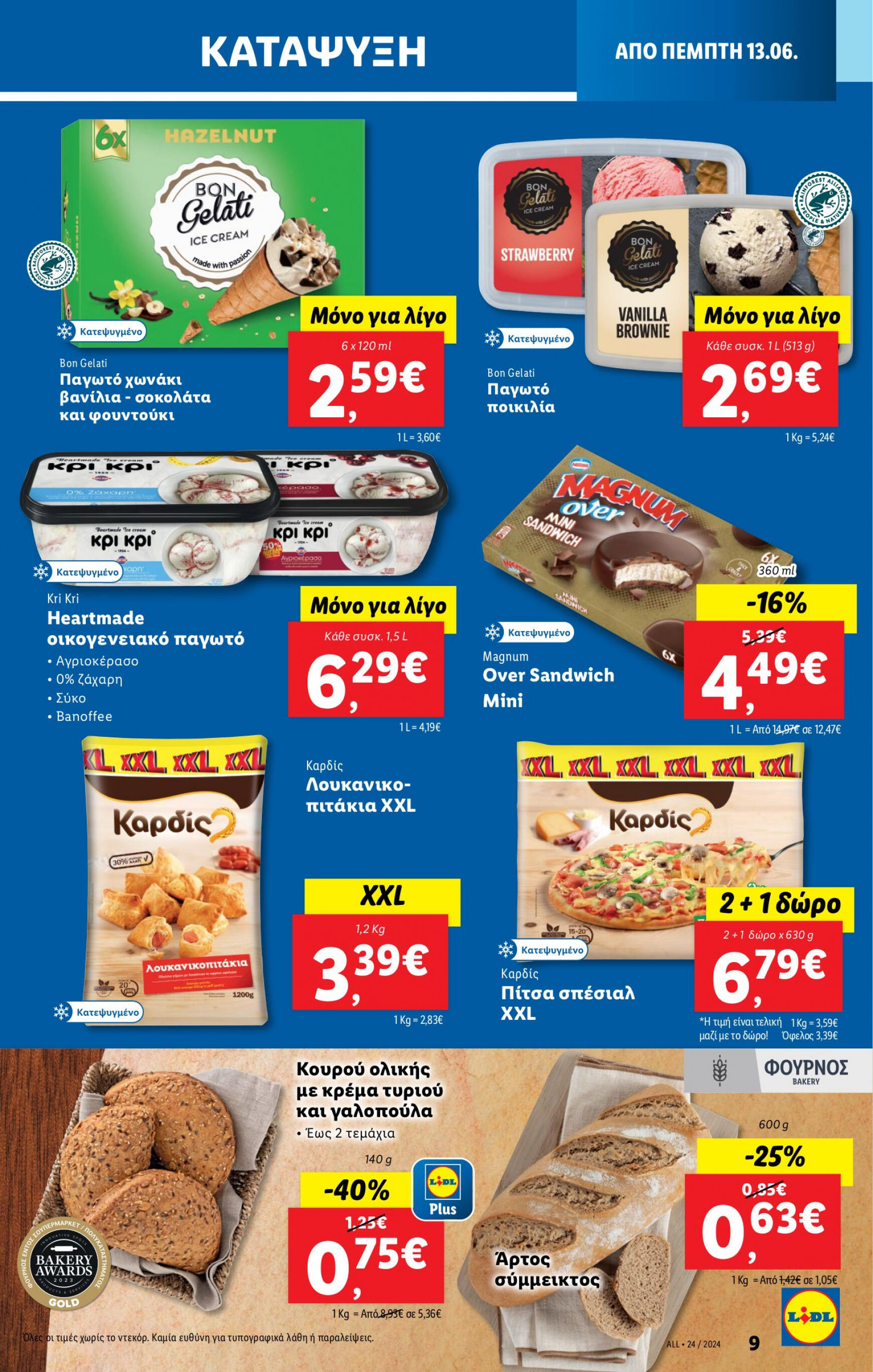 lidl - Lidl φυλλάδιο ρεύματος 13/06 - 19/06 - page: 8