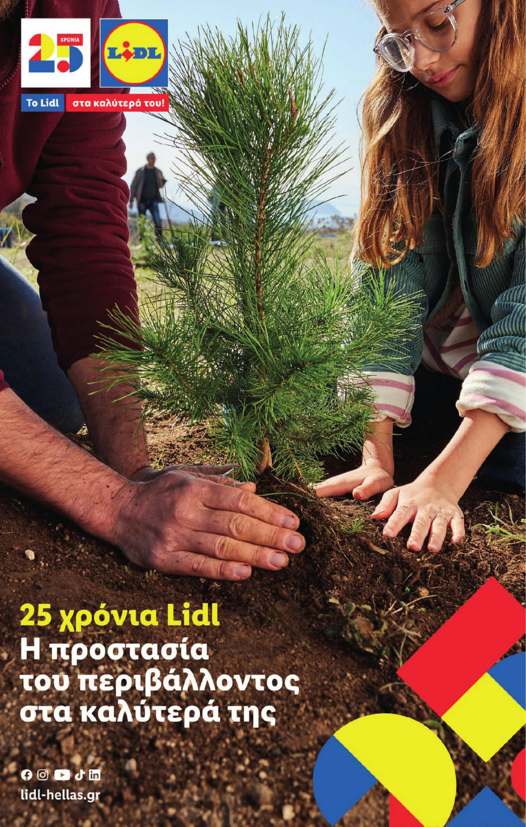 lidl - Lidl φυλλάδιο ρεύματος 13/06 - 19/06 - page: 49