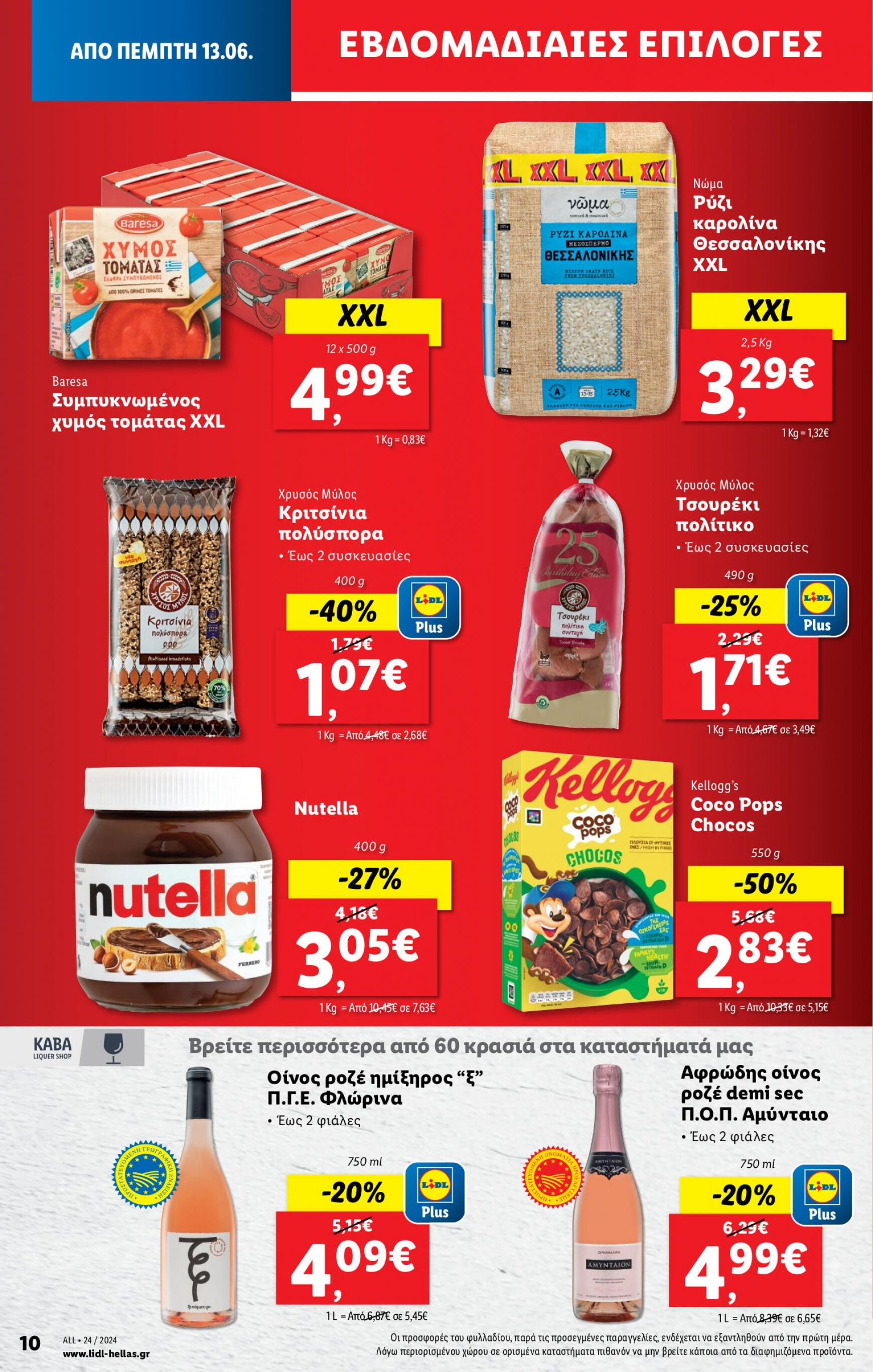 lidl - Lidl φυλλάδιο ρεύματος 13/06 - 19/06 - page: 9