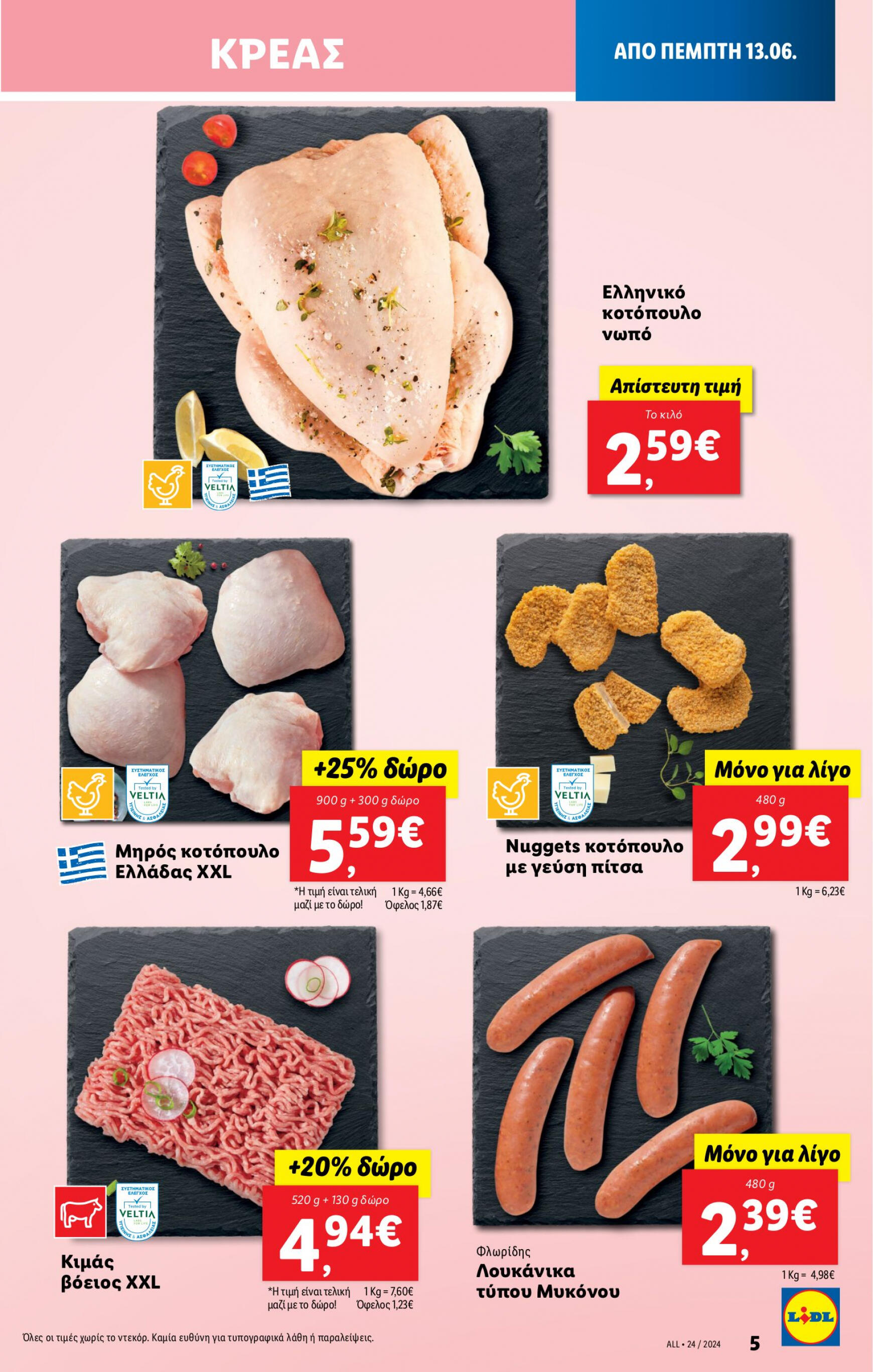 lidl - Lidl φυλλάδιο ρεύματος 13/06 - 19/06 - page: 2