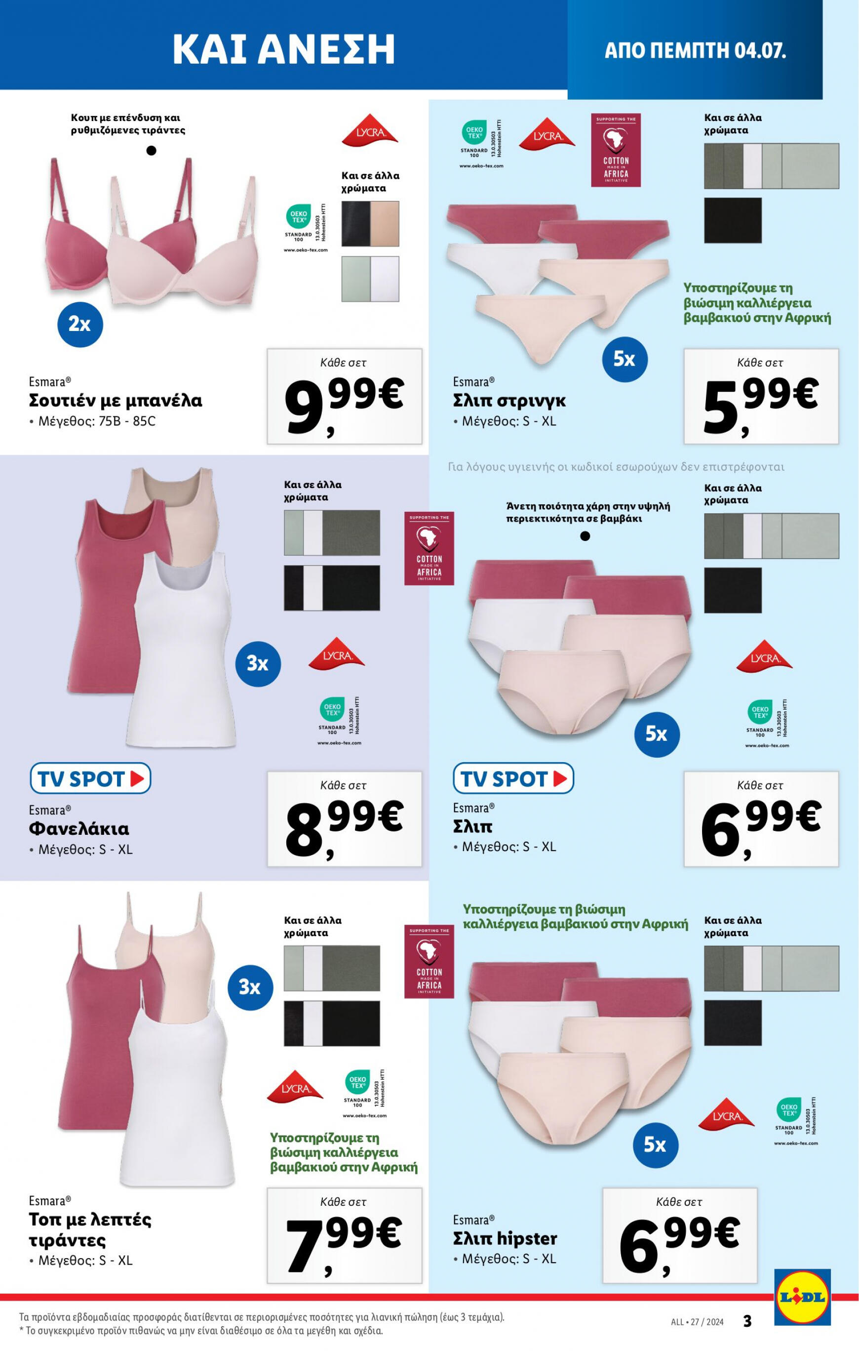 lidl - Lidl φυλλάδιο ρεύματος 04/07 - 10/07 - page: 33