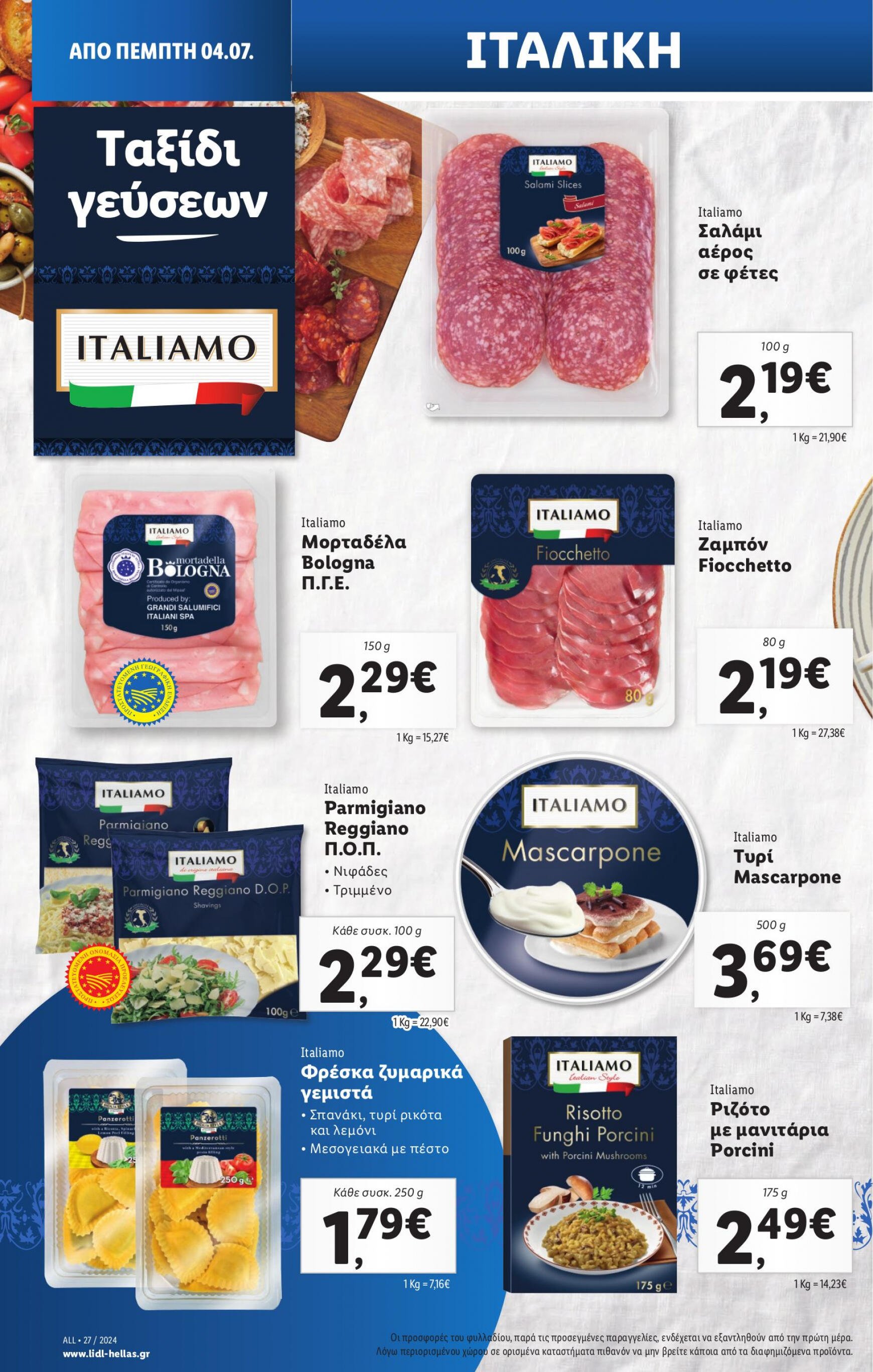 lidl - Lidl φυλλάδιο ρεύματος 04/07 - 10/07 - page: 20