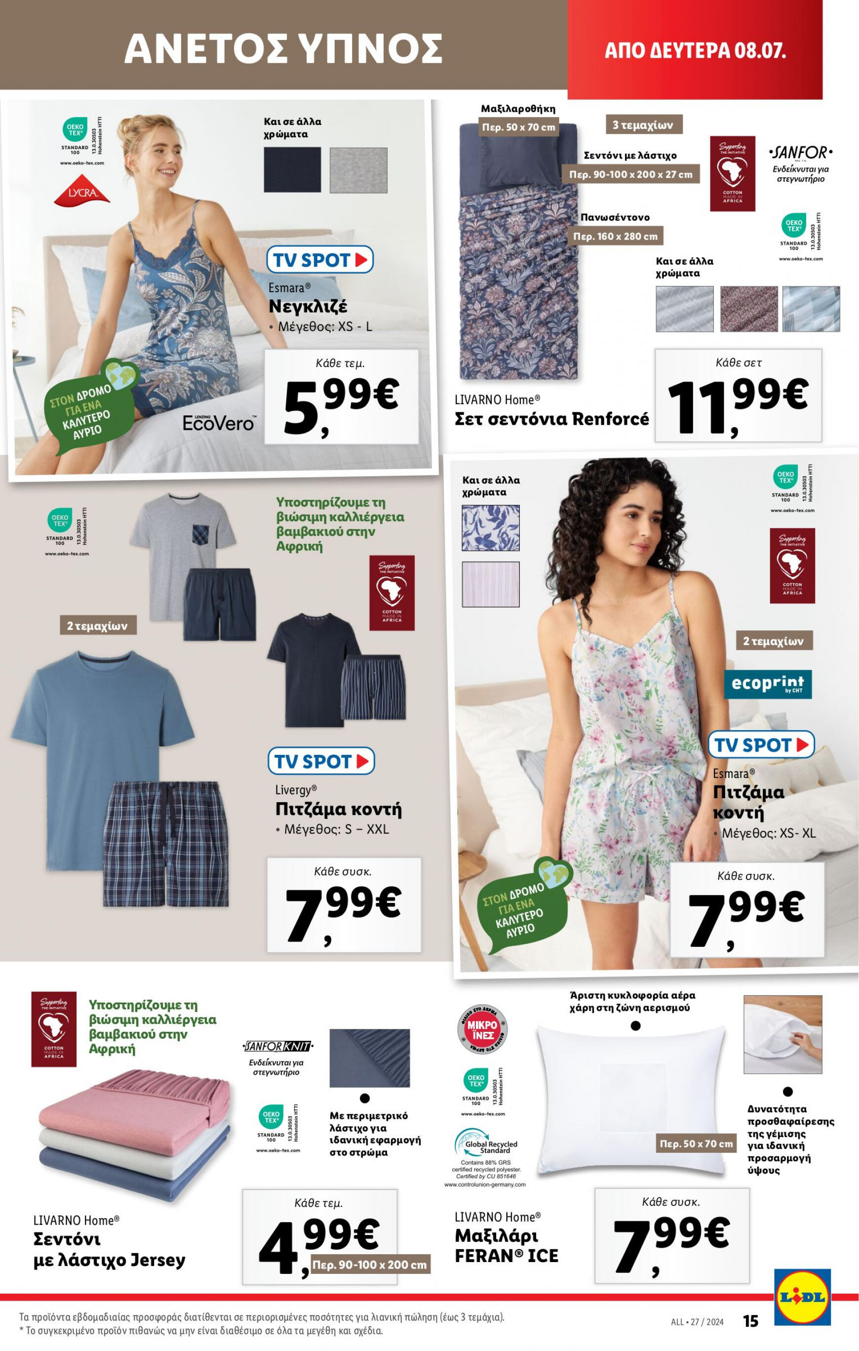 lidl - Lidl φυλλάδιο ρεύματος 04/07 - 10/07 - page: 45